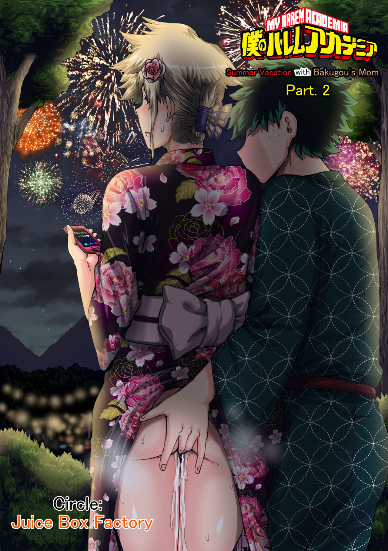 [Juicebox Factory (Juna Juna Juice)] Summer Vacation With Bakugo's Mom Part Two