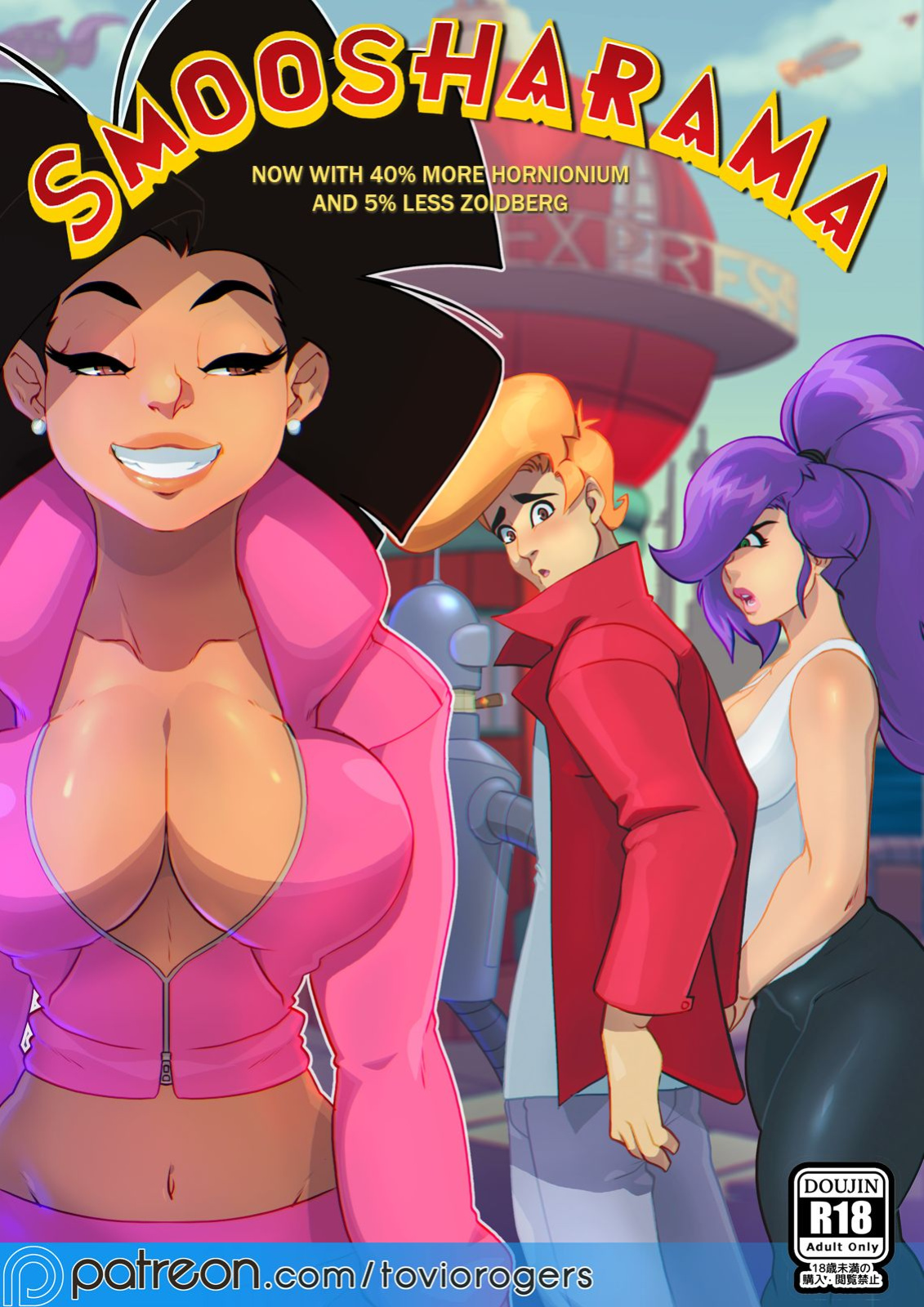 Smoosharama [Tovrio Rogers]