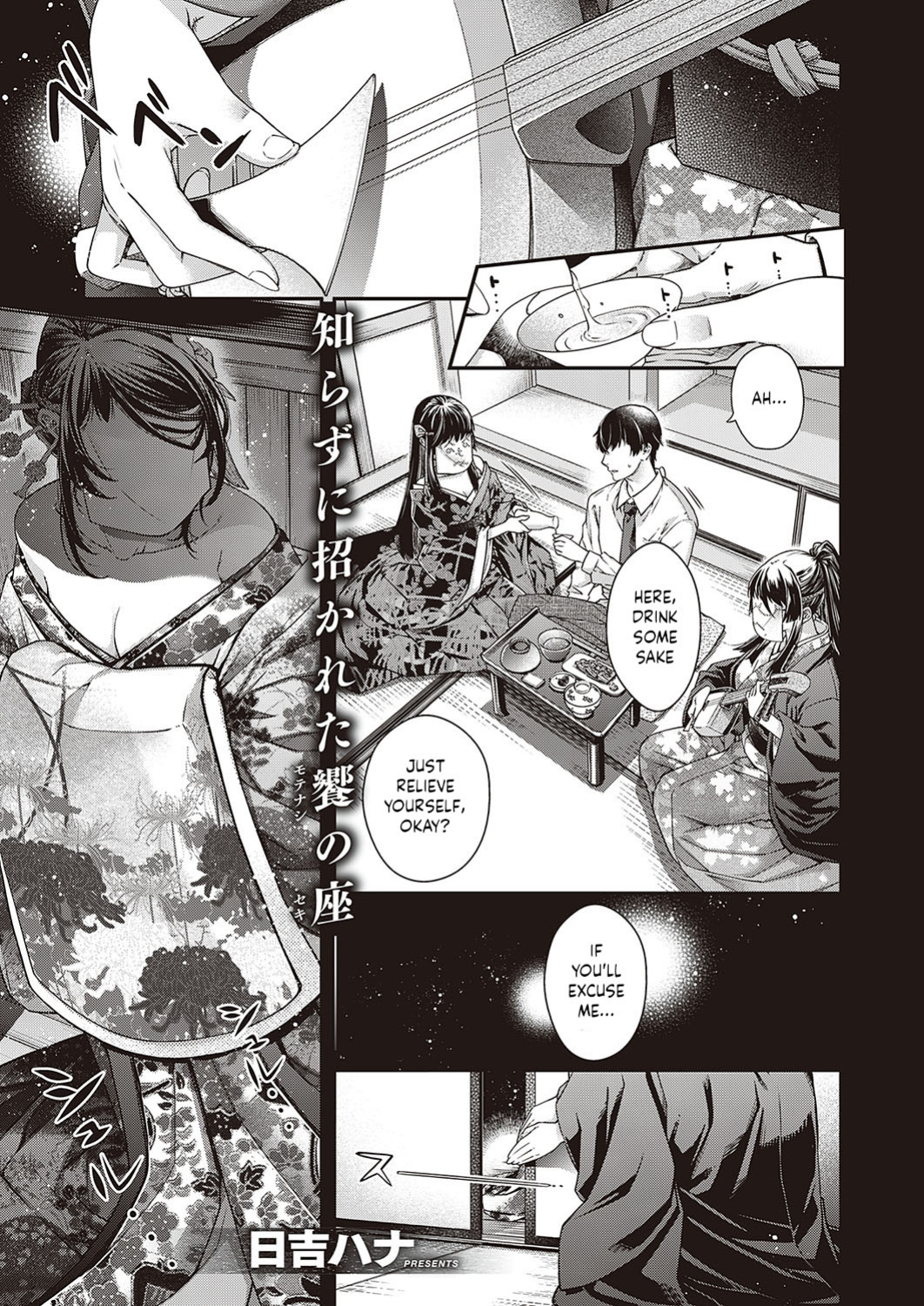 [Hiyoshi Hana] Keikoku no Kemono (Comic G-Es 01)