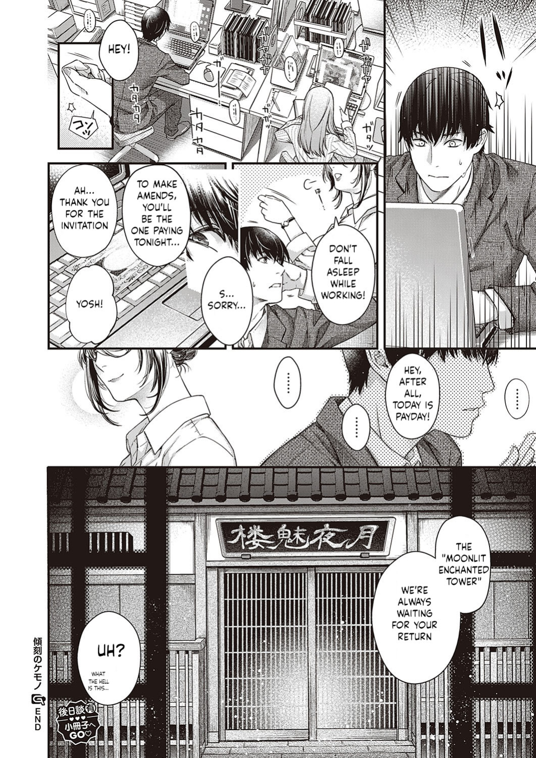 [Hiyoshi Hana] Keikoku no Kemono (Comic G-Es 01)