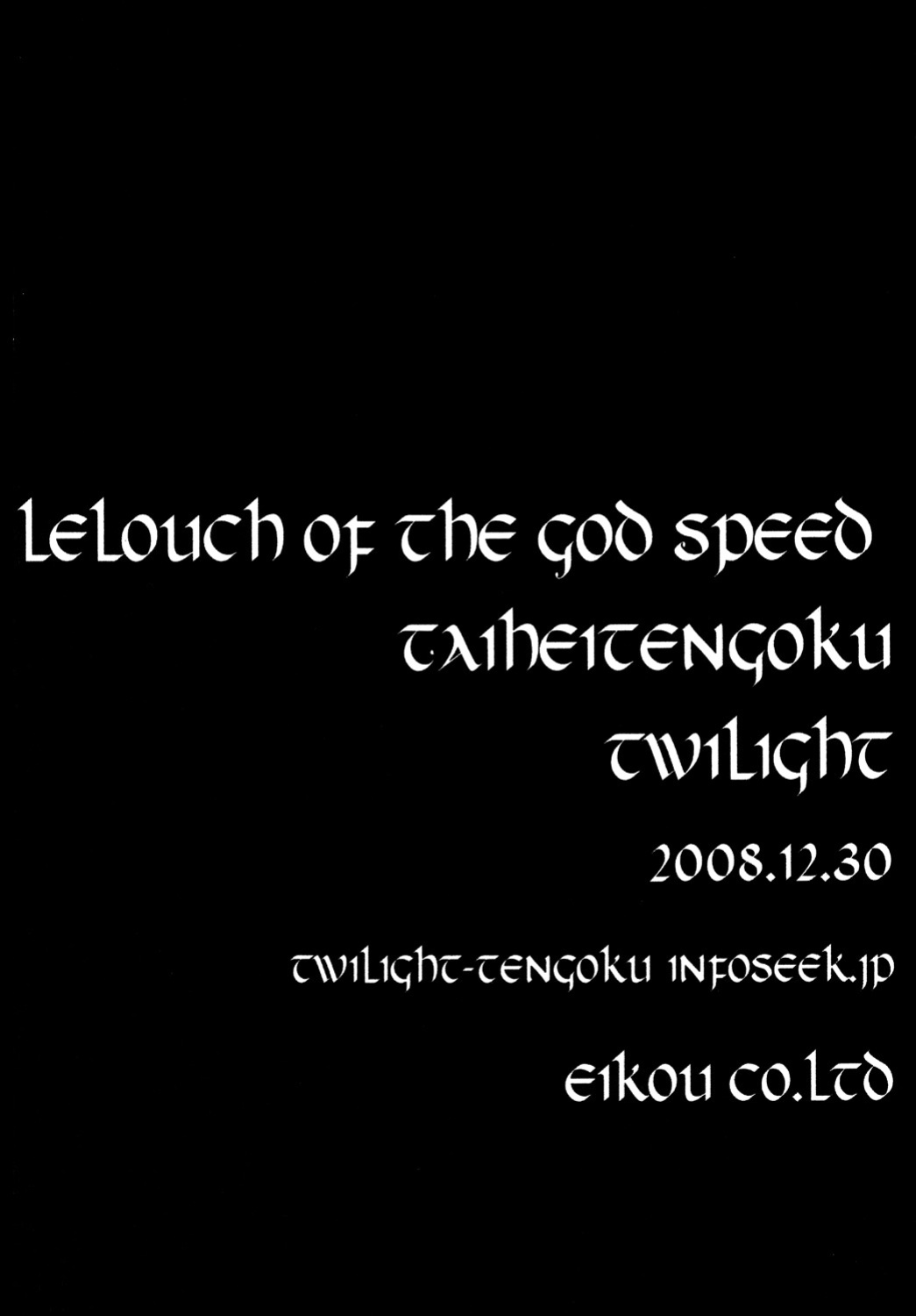 [Circle Taihei-Tengoku (Towai Raito)] ZONE 43 Lelouch of the God Speed (Code Geass) [EHCOVE]