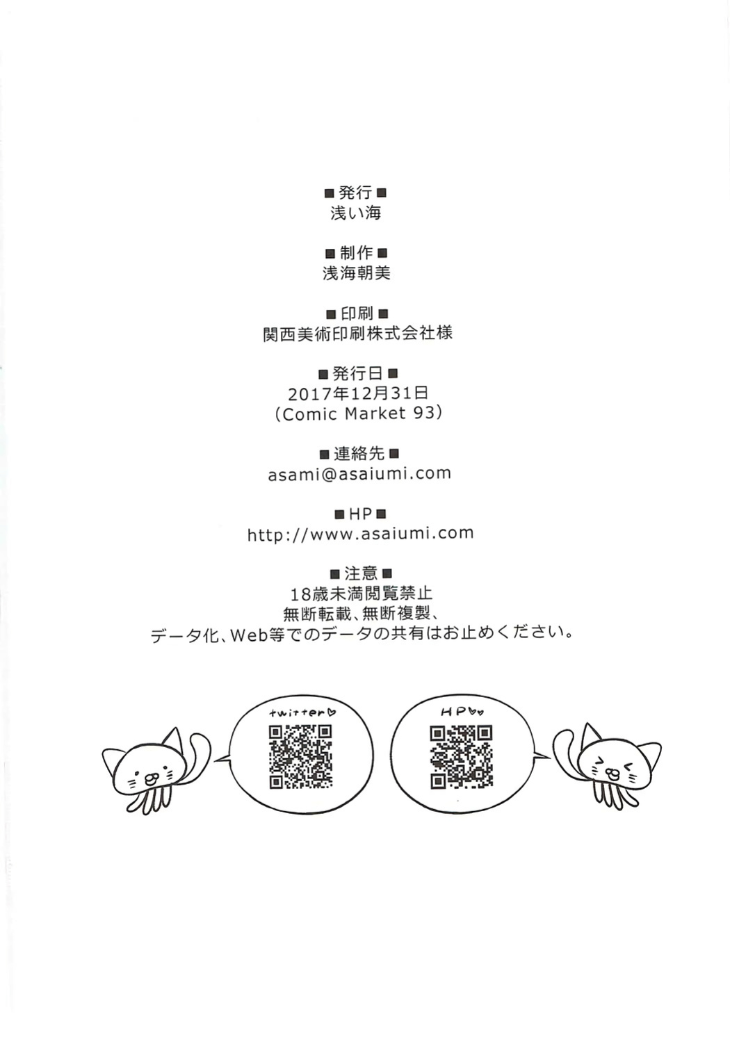 [Asaiumi (Asami Asami)] Sae-han ni Shiboritorareru Hon | A book about being squeezed by Sae-han (THE IDOLM@STER CINDERELLA GIRLS) [The Blavatsky Project]