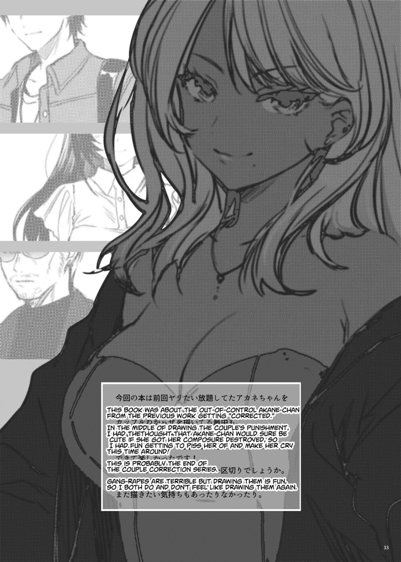 [Smile Foran Company (Mutsuki, Yukihito)] Zoku Wakarase ~Kuro Gal Akane no Mikara Deta Sebi~ | Correction Continued ~Kuro Gal Akane Gets What She Deserves~ =White Symphony=