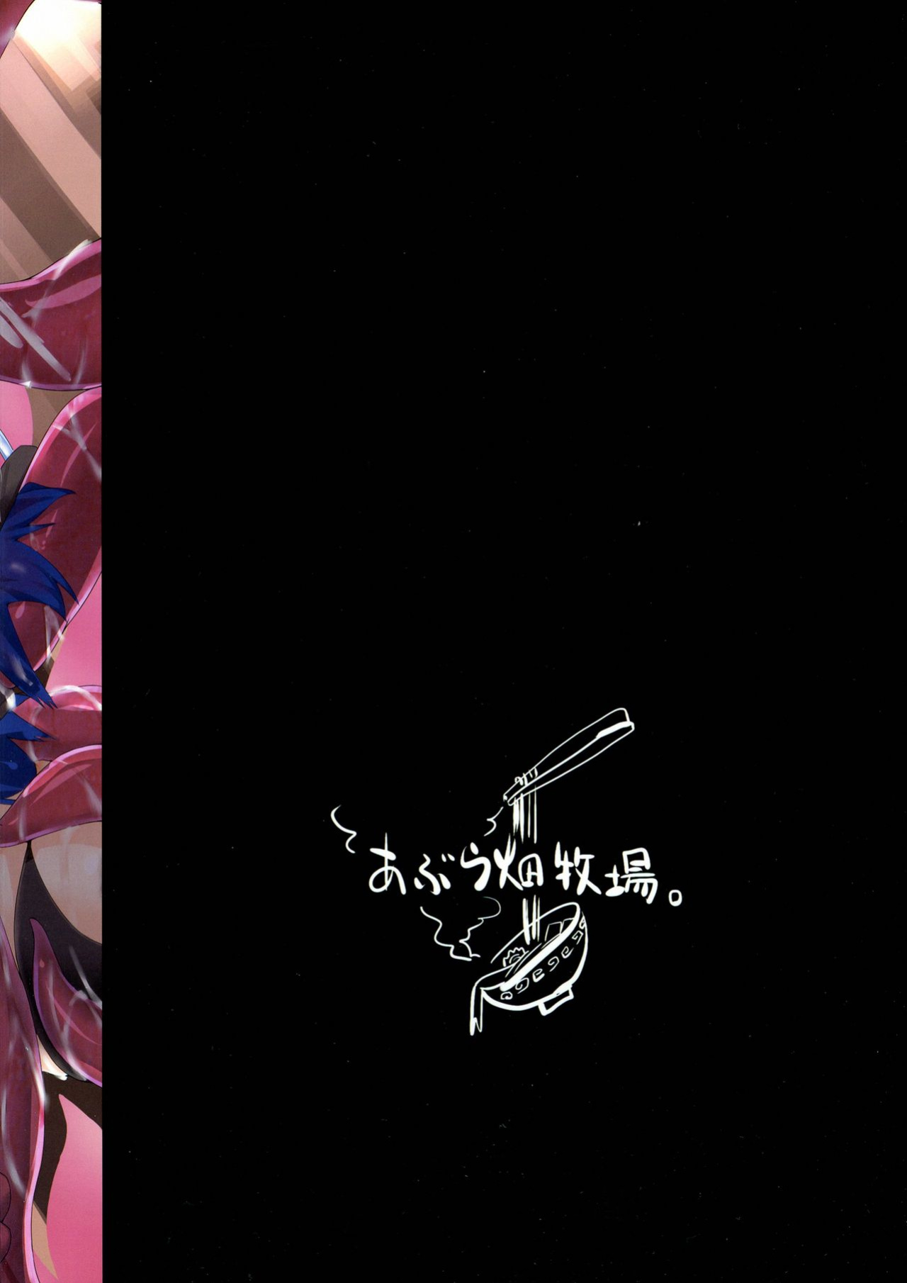 (C85) [Abura Batake Bokujyo. (neropaso)] Tenshoku Ichi (Touhou Project) {Hennojin}