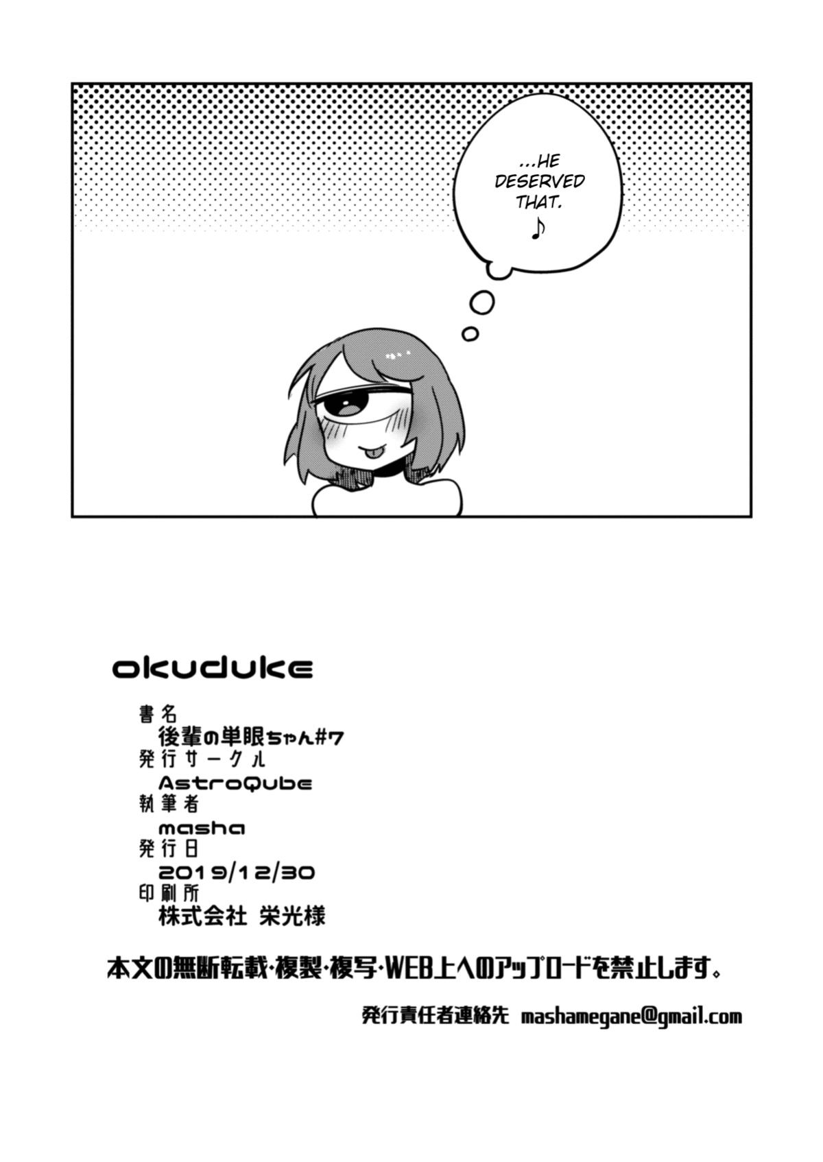 [AstroQube (masha)] Kouhai no Tangan-chan #7 | Kouhai-chan the Cyclops #7