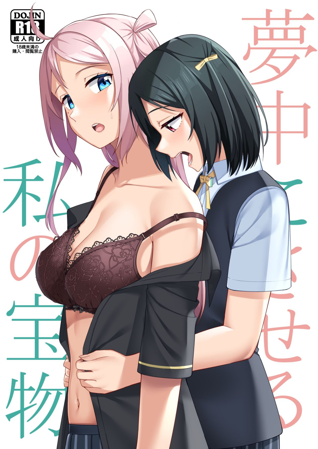 [Enokoro Kurage (NOSA)] Muchuu ni Saseru Watashi no Takaramono | My Captivating Treasure (Love Live! Nijigasaki High School Idol Club) {Rinruririn}