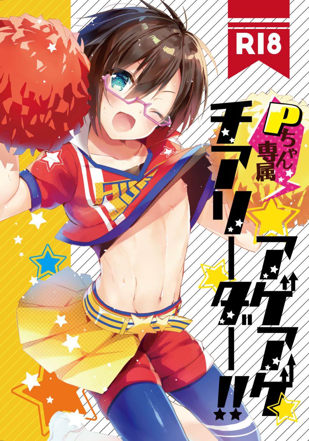 [gotaitouti (Marina-kun)] P-chan Senzoku Age Age Cheerleader!! (THE IDOLM@STER SideM) [mysterymeat3]