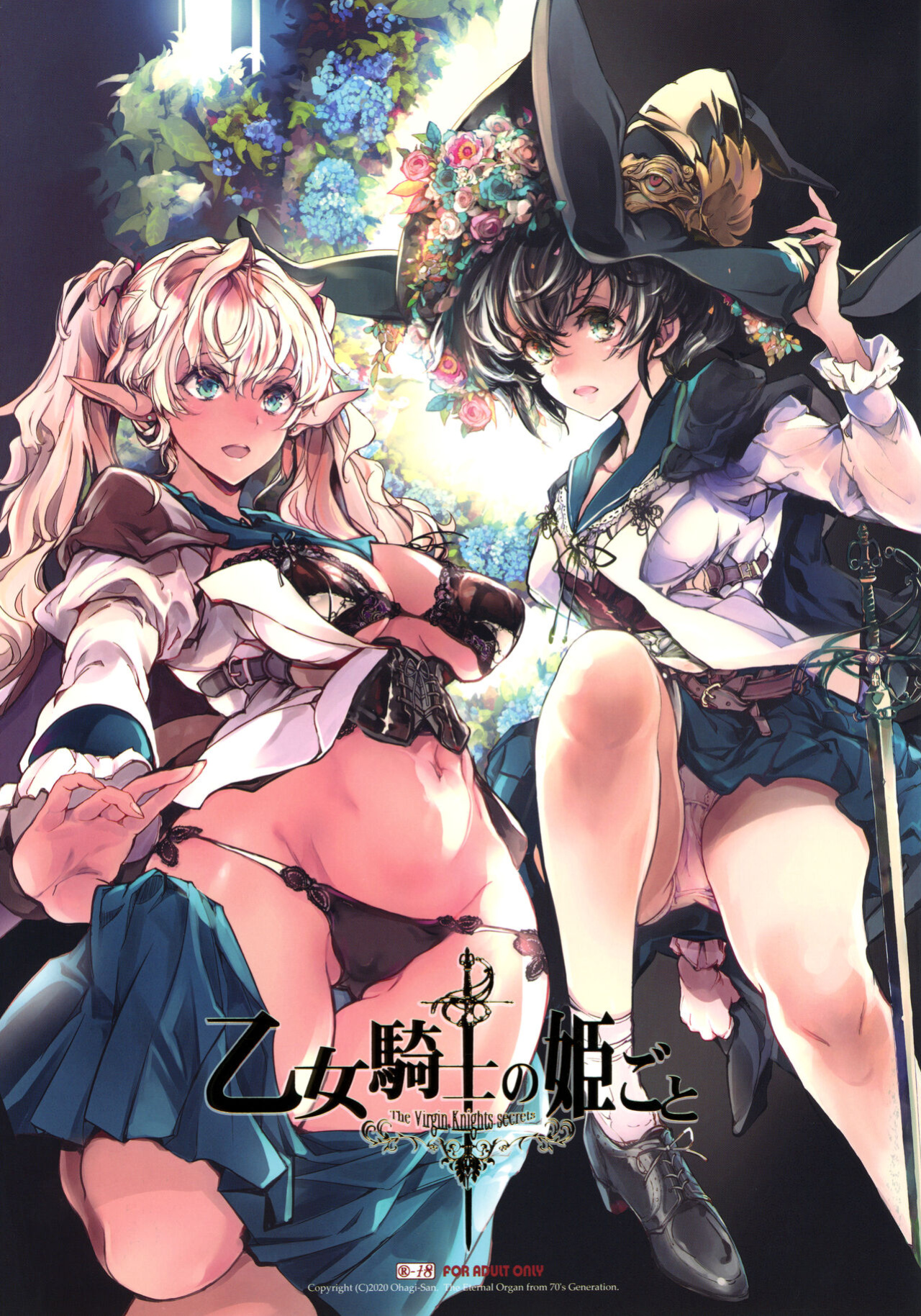 [70 Nenshiki Yuukyuu Kikan (Ohagi-san)] Otome Kishi no Himegoto [Tigoris Translates]
