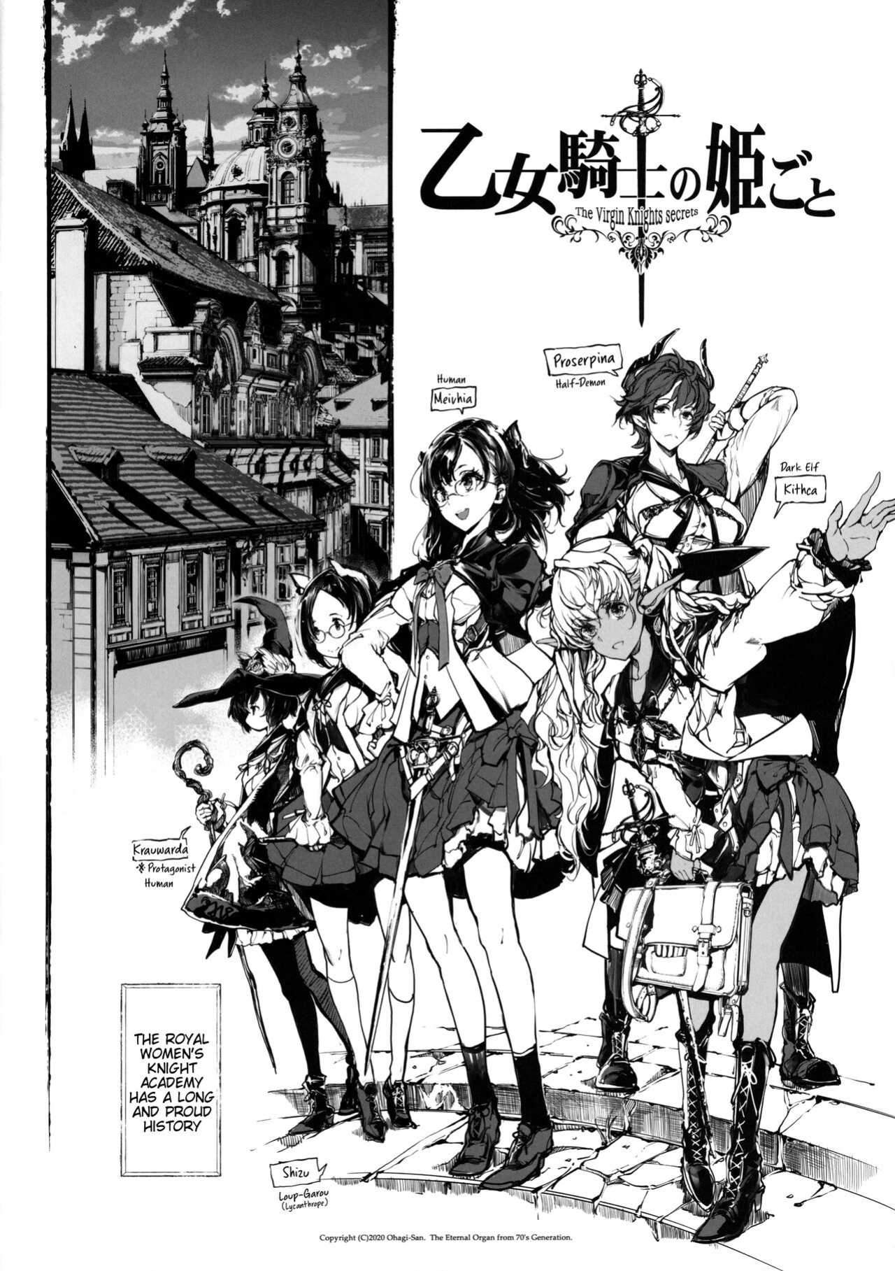 [70 Nenshiki Yuukyuu Kikan (Ohagi-san)] Otome Kishi no Himegoto [Tigoris Translates]