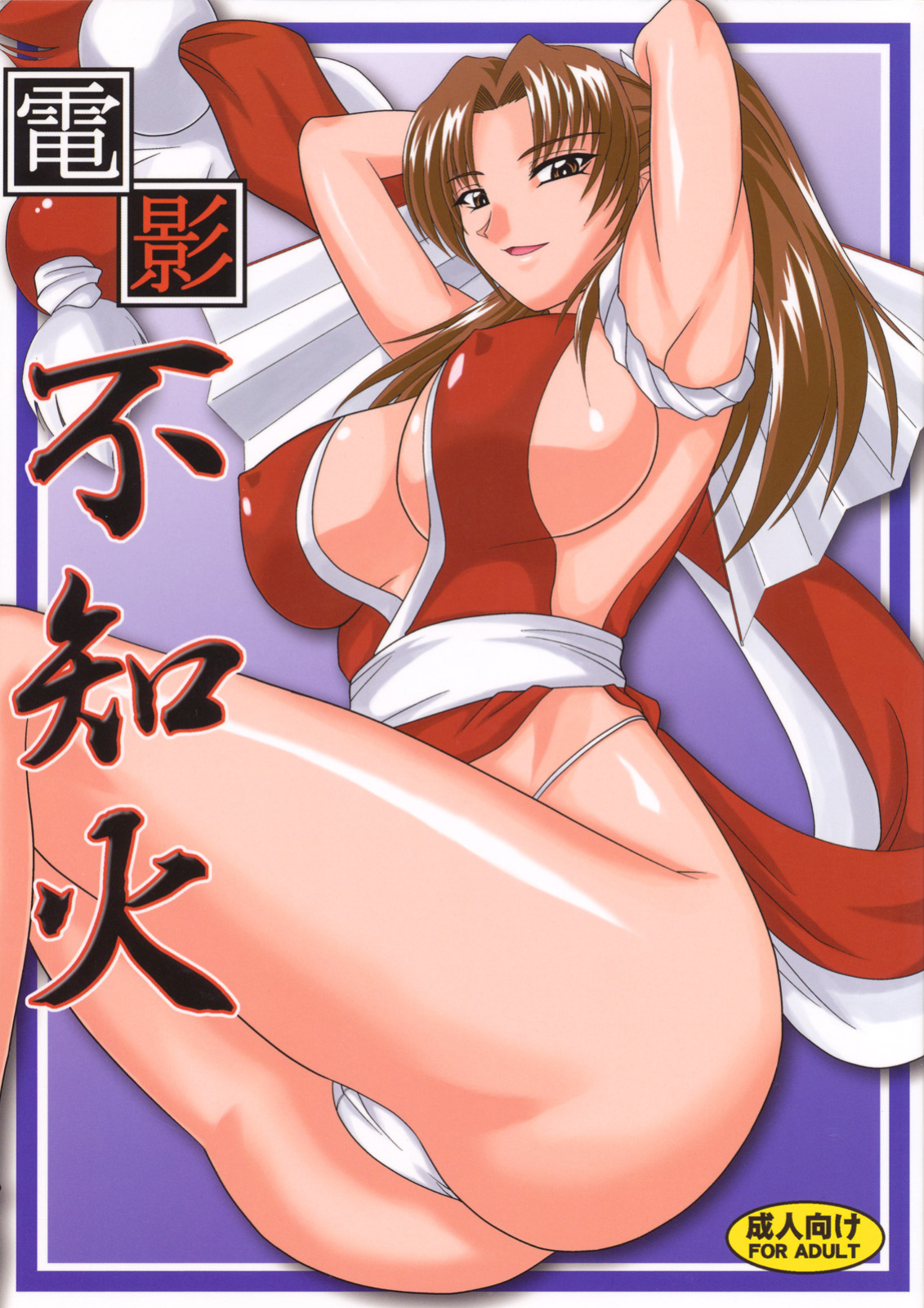 (C74) [Zvizva-Dan (Forester)] Denei Shiranui (Fatal Fury) [SDTLs]