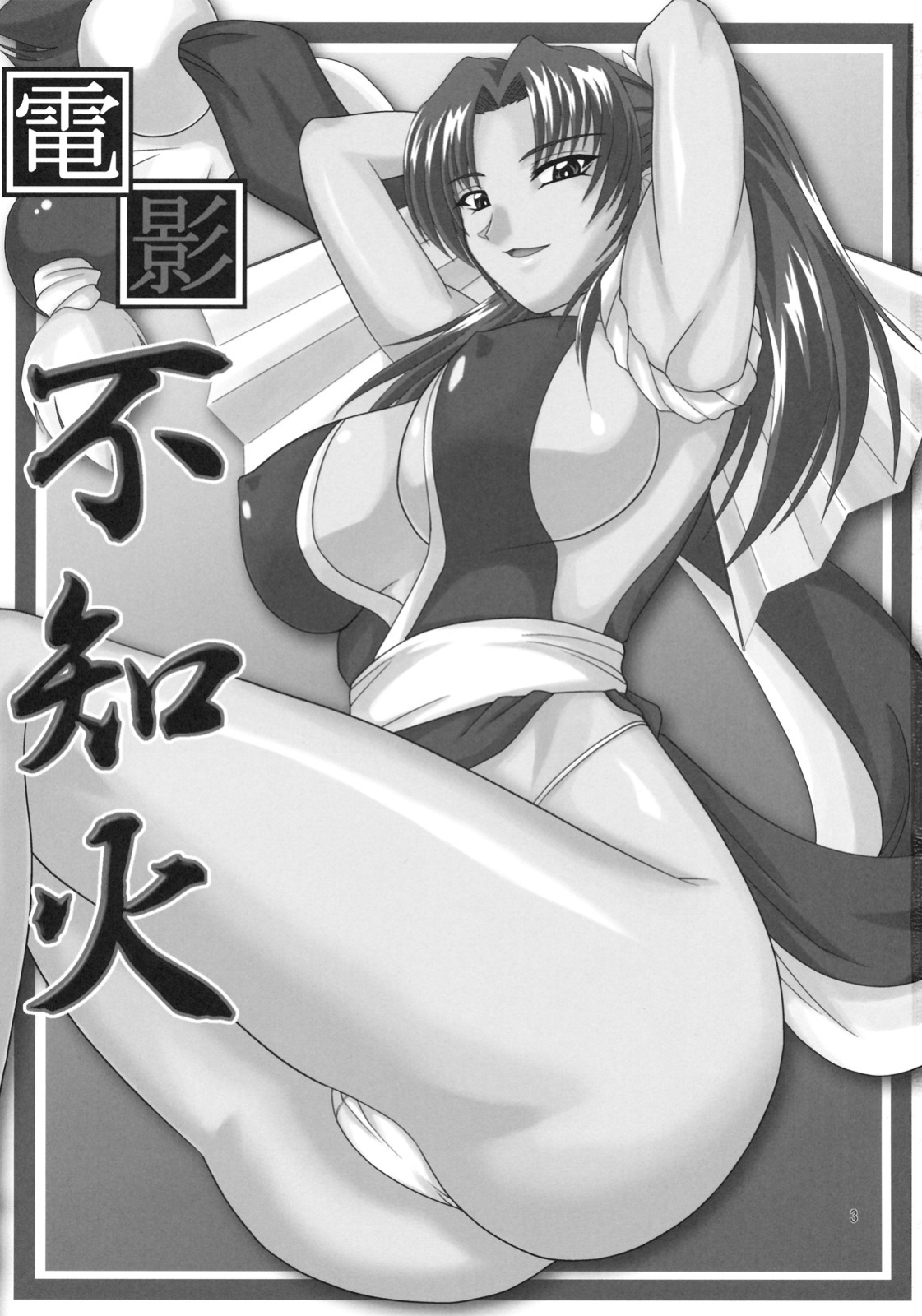 (C74) [Zvizva-Dan (Forester)] Denei Shiranui (Fatal Fury) [SDTLs]
