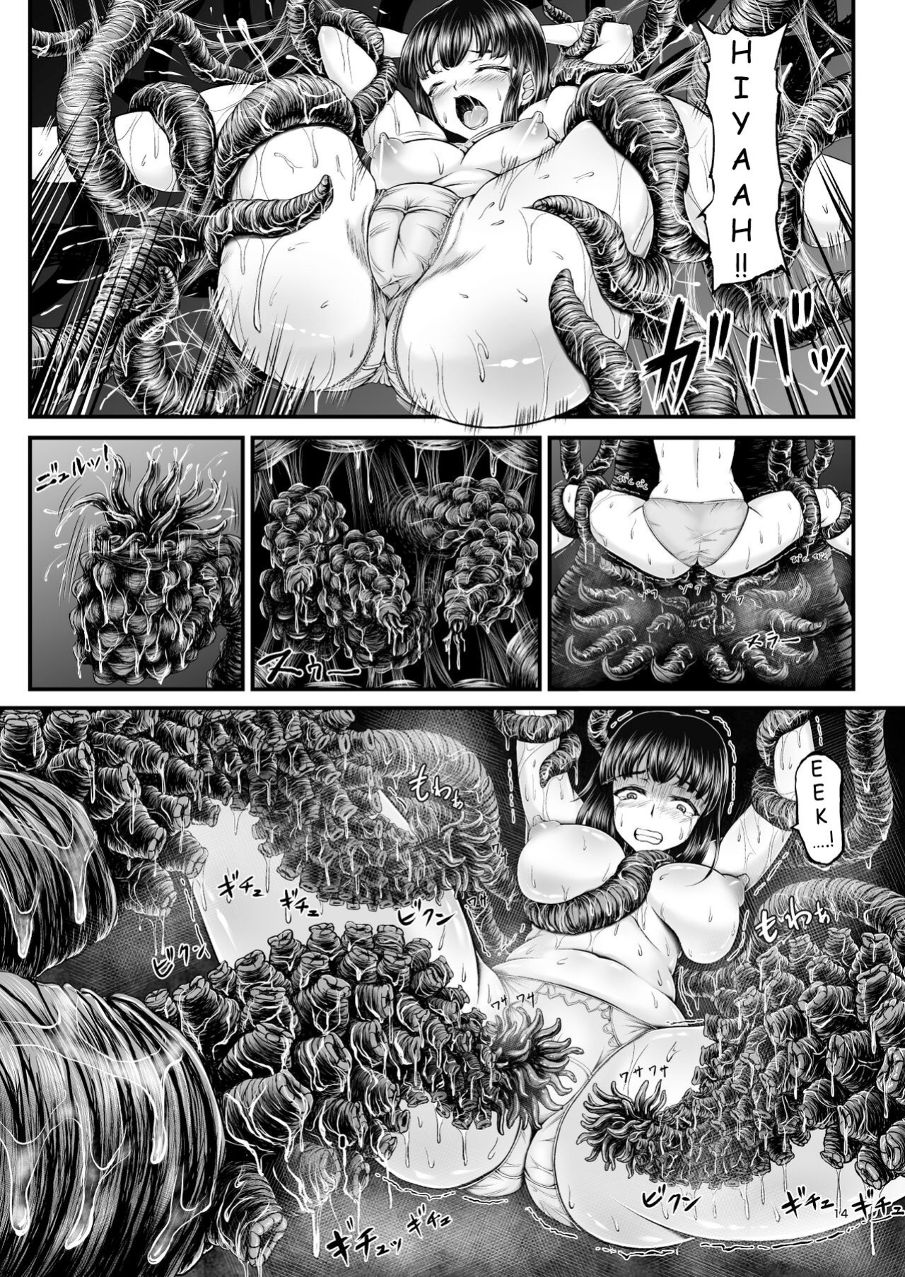 [1bit (yuyu)] Igyou Seibutsu Zukan Michi no Kenkyuu Kikan Hen I | Illustrated Adulteration of Deformed Organisms: Unknown Research Institution, I