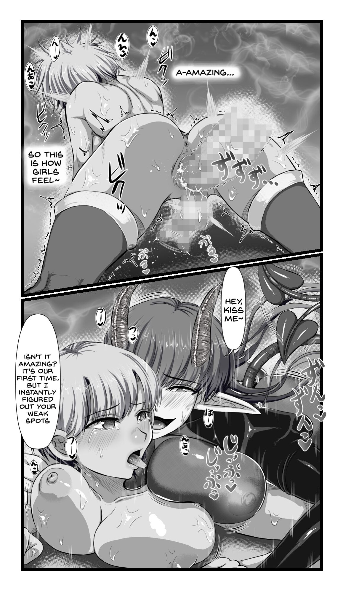 [SweetEdda (Loki)] SweetEdda vol.08 Inma-ka Hen [SDTLs]
