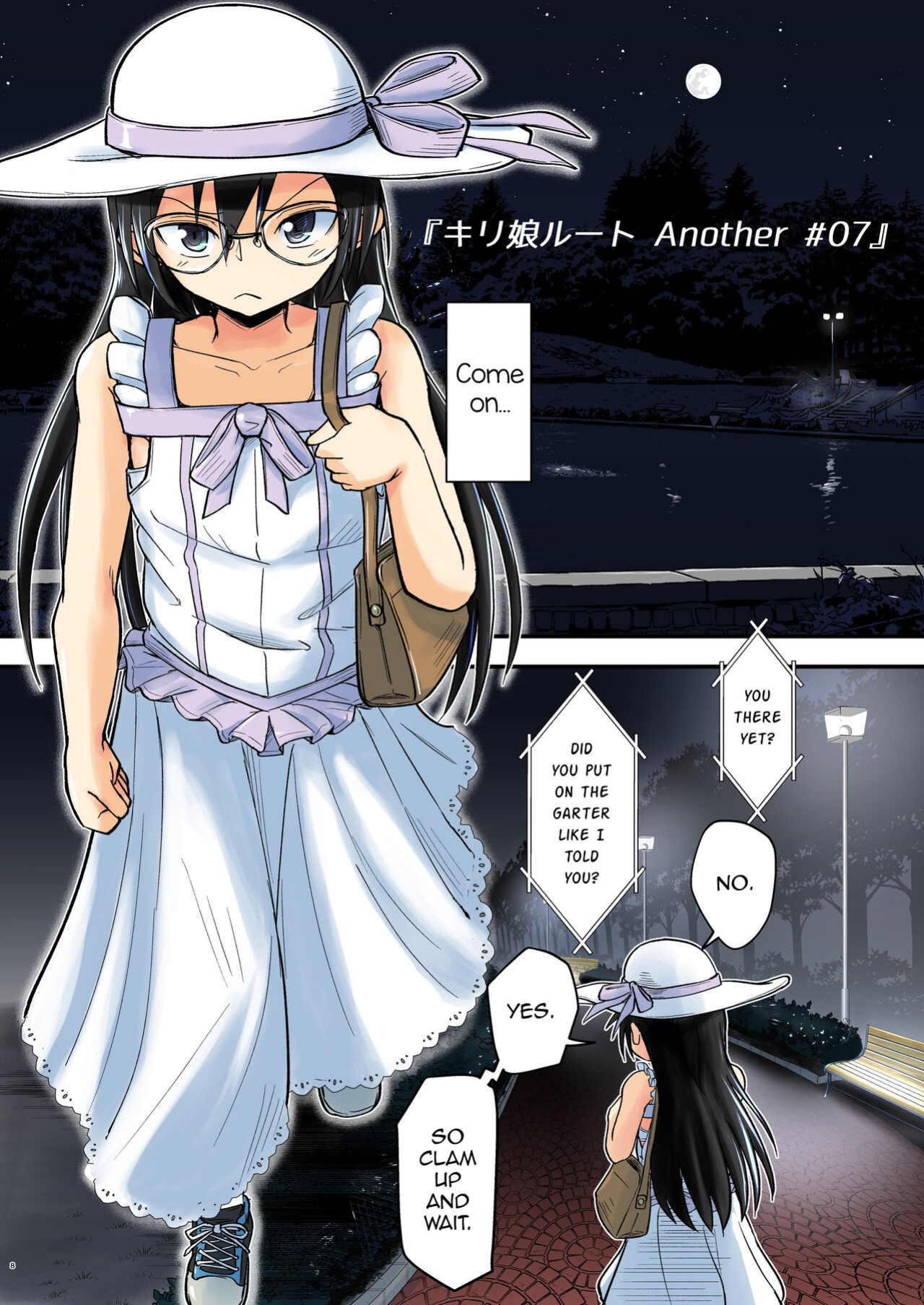 [Umari_Ya (D-2)] Kiriko Route Another #07 [mysterymeat3]