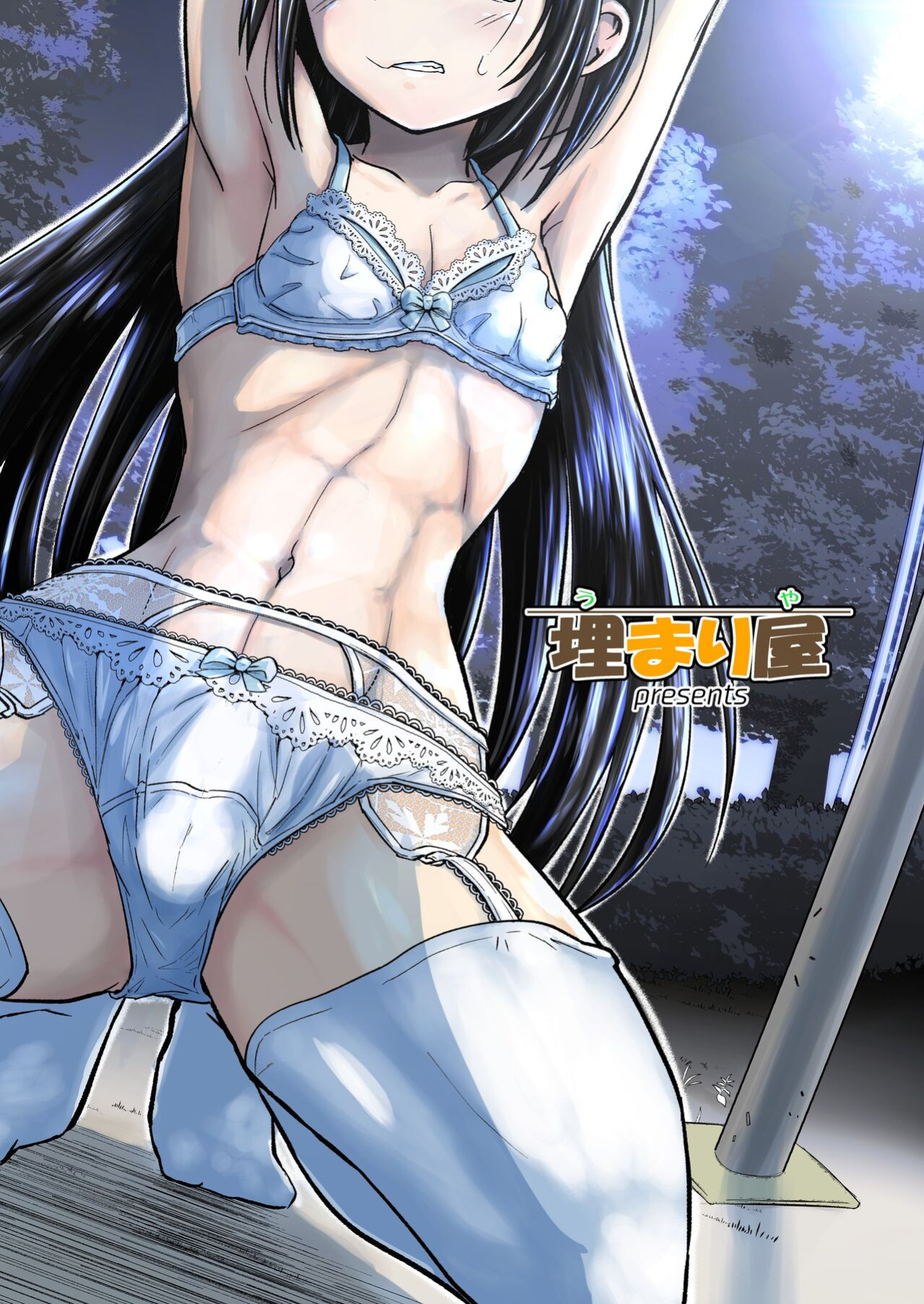 [Umari_Ya (D-2)] Kiriko Route Another #07 [mysterymeat3]