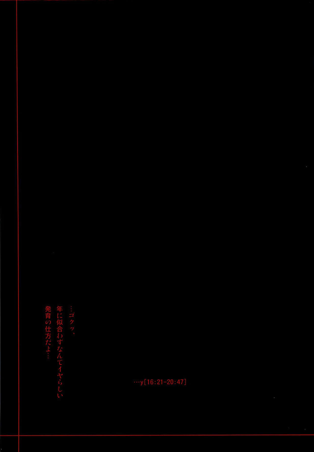 [Kisidou (Kishi Kaisei)] y0[12:41-13:17] Ima Kara Atashi...Oniichan to Sex Shitekimasu [Tigoris Translates]