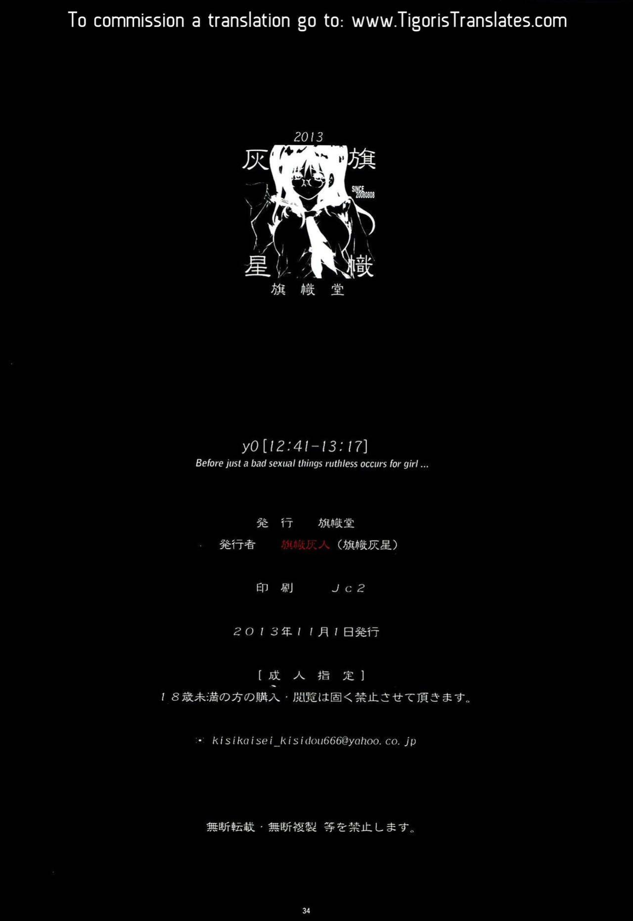 [Kisidou (Kishi Kaisei)] y0[12:41-13:17] Ima Kara Atashi...Oniichan to Sex Shitekimasu [Tigoris Translates]