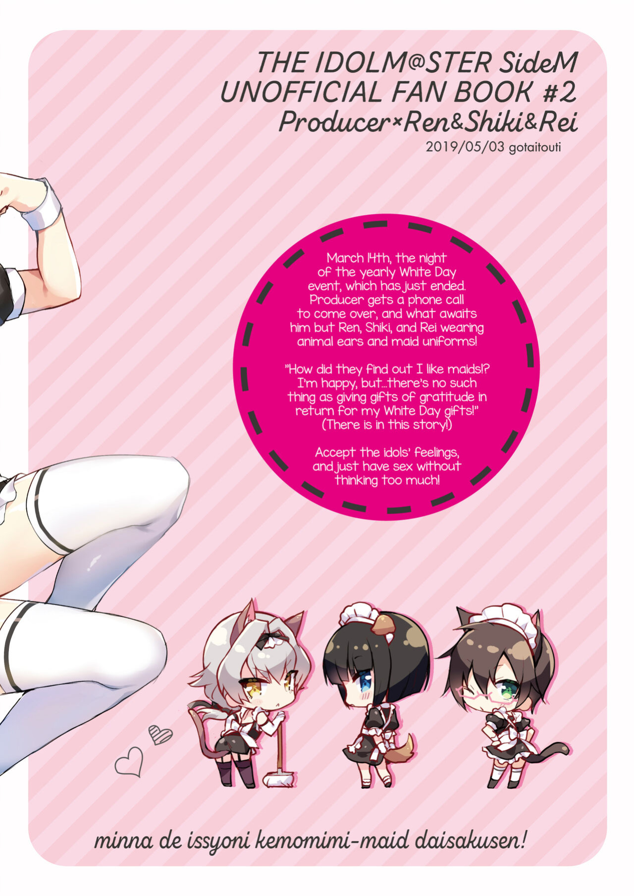 [gotaitouti (Marina-kun)] Minna de Issho ni Kemomimi Maid Daisakusen! (THE IDOLM@STER SideM) [mysterymeat3]