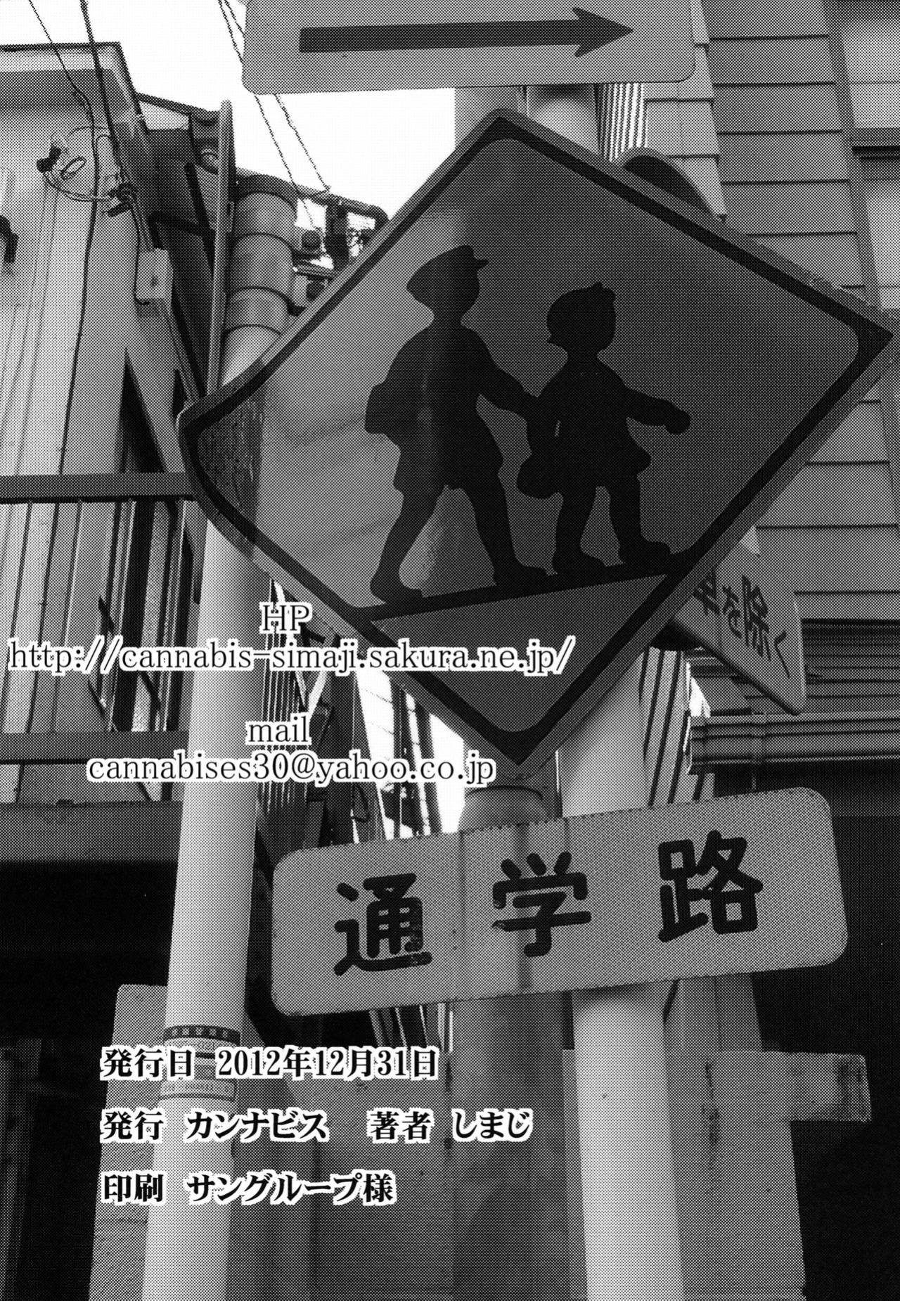 [Cannabis (Shimaji)] Kyousei Shinkon Seikatsu [mysterymeat3]