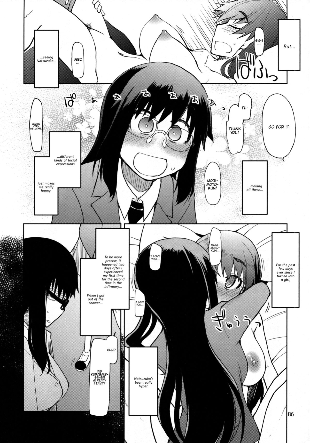 (Futaket 10) [Metamor (Ryo)] Natsuzuka-san no, Himitsu. Soushuuhen Zenpen {Hennojin}