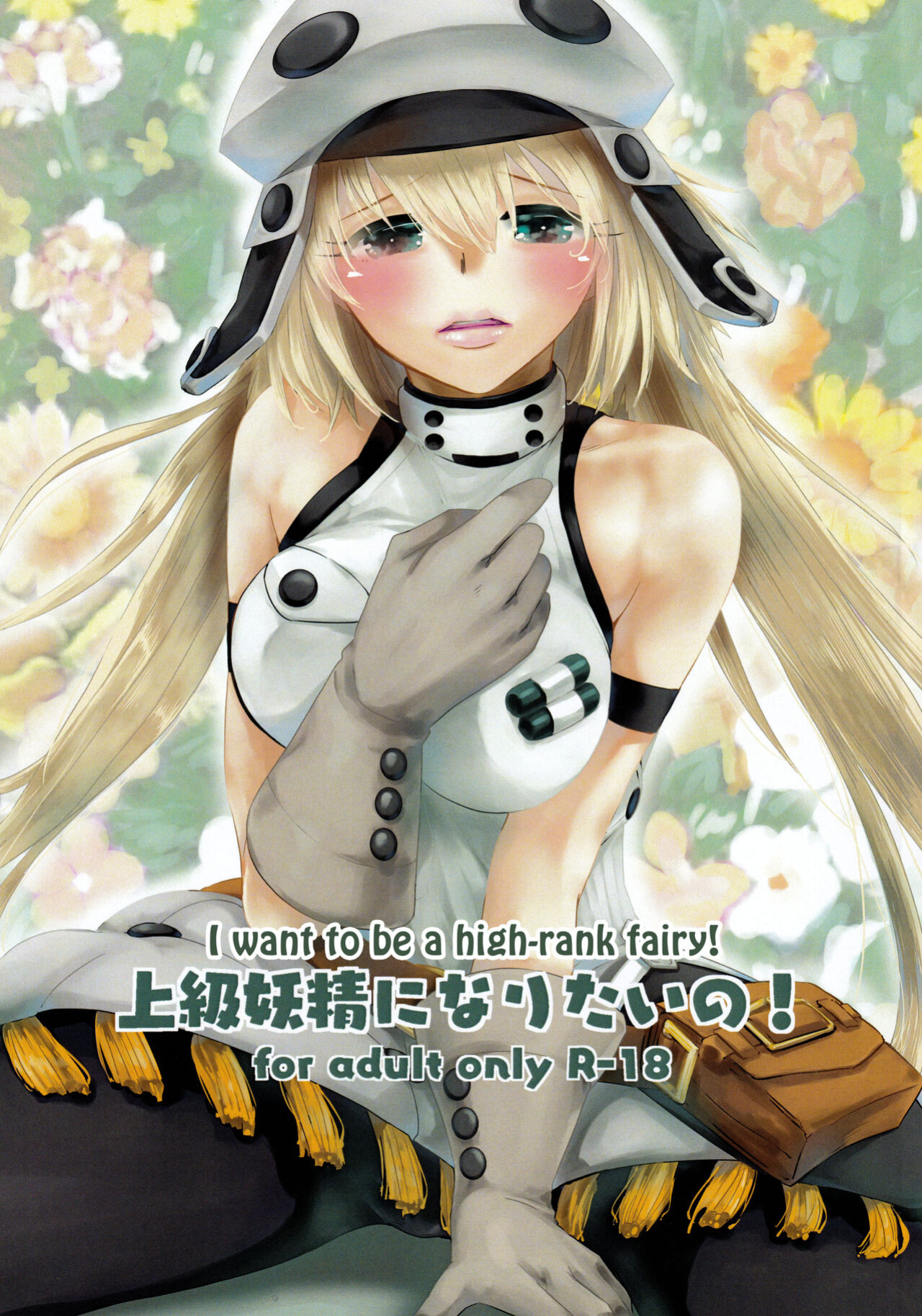 (Mega MBFes TOKYO in Tokyo Ryuutsuu Center) [Momoen (Momo)] Joukyuu Yousei ni Naritai no! | I want to be a high-rank fairy! (Fate/Grand Order) [The Blavatsky Project]