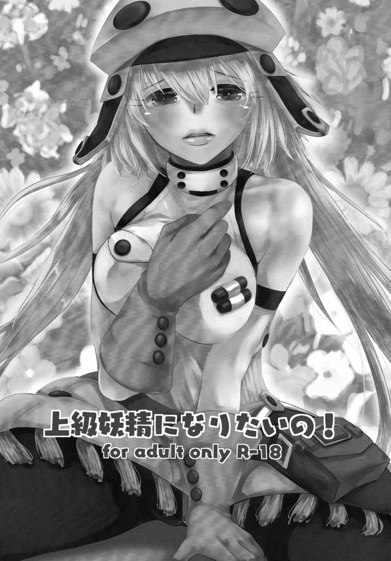(Mega MBFes TOKYO in Tokyo Ryuutsuu Center) [Momoen (Momo)] Joukyuu Yousei ni Naritai no! | I want to be a high-rank fairy! (Fate/Grand Order) [The Blavatsky Project]