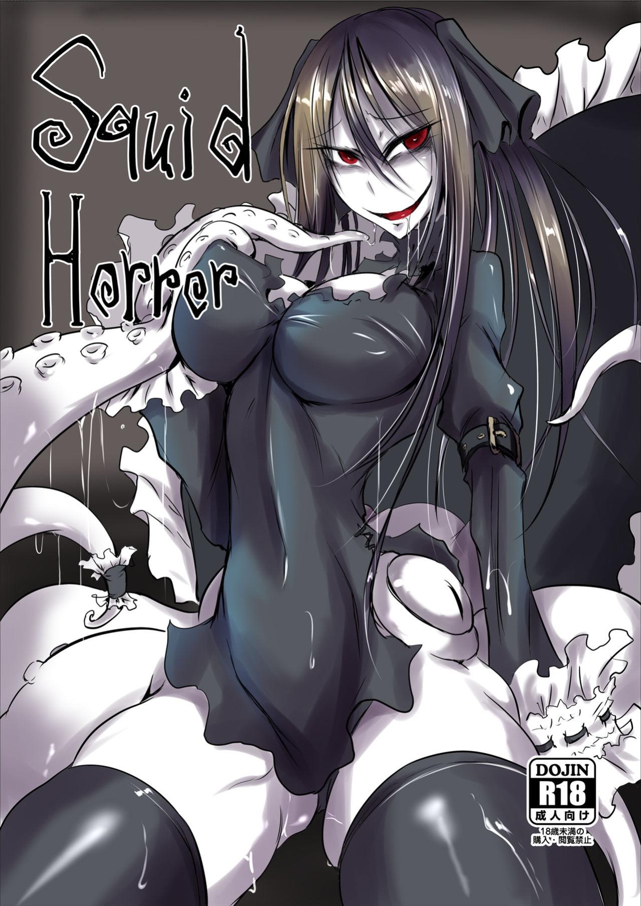 [Sangyou Haikibutsu (Ganmarei)] Squid Horror [Sairix & Uwaaaa]