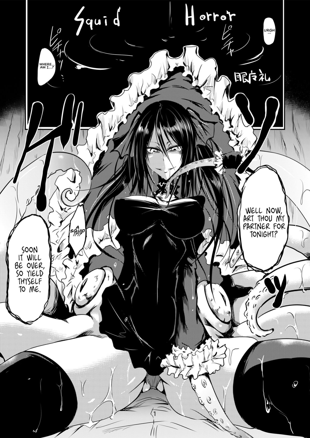 [Sangyou Haikibutsu (Ganmarei)] Squid Horror [Sairix & Uwaaaa]