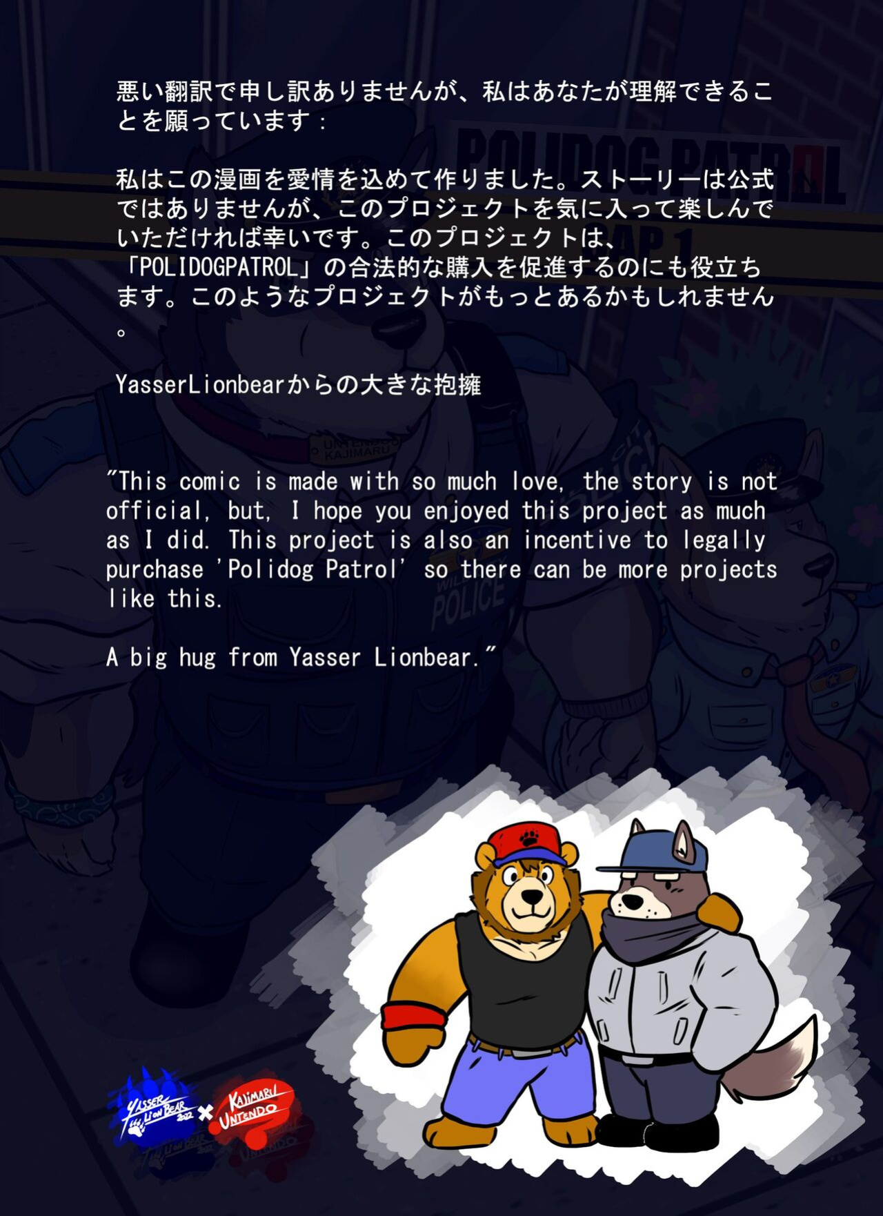 [yasserlion] Polidog Patrol Vol. 1 (Polidog Patrol)