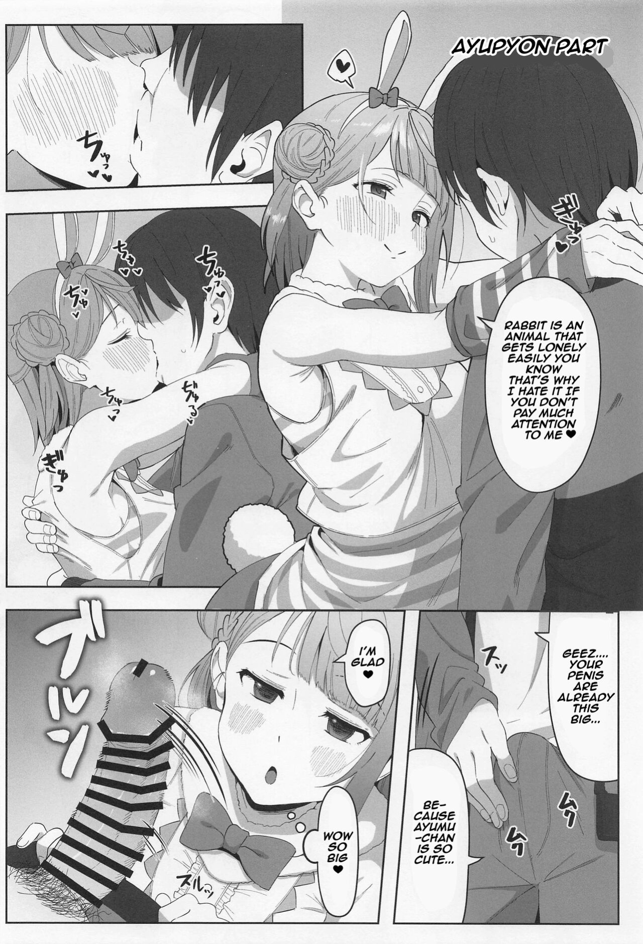 (C99) [Shiromeshiya (Shiro)] A·ZU·NA LAND Waku Waku Animal Park | A·ZU·NA LAND Exciting Animal Park (Love Live! Nijigasaki High School Idol Club) [Aishi21]