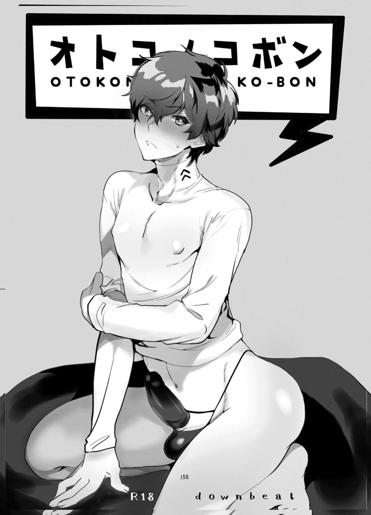[downbeat (Kirimoto Yuuji)] Playing Joker ~Mob x Shujinkou Soushuuhen~ (Persona 5) [bibiten]