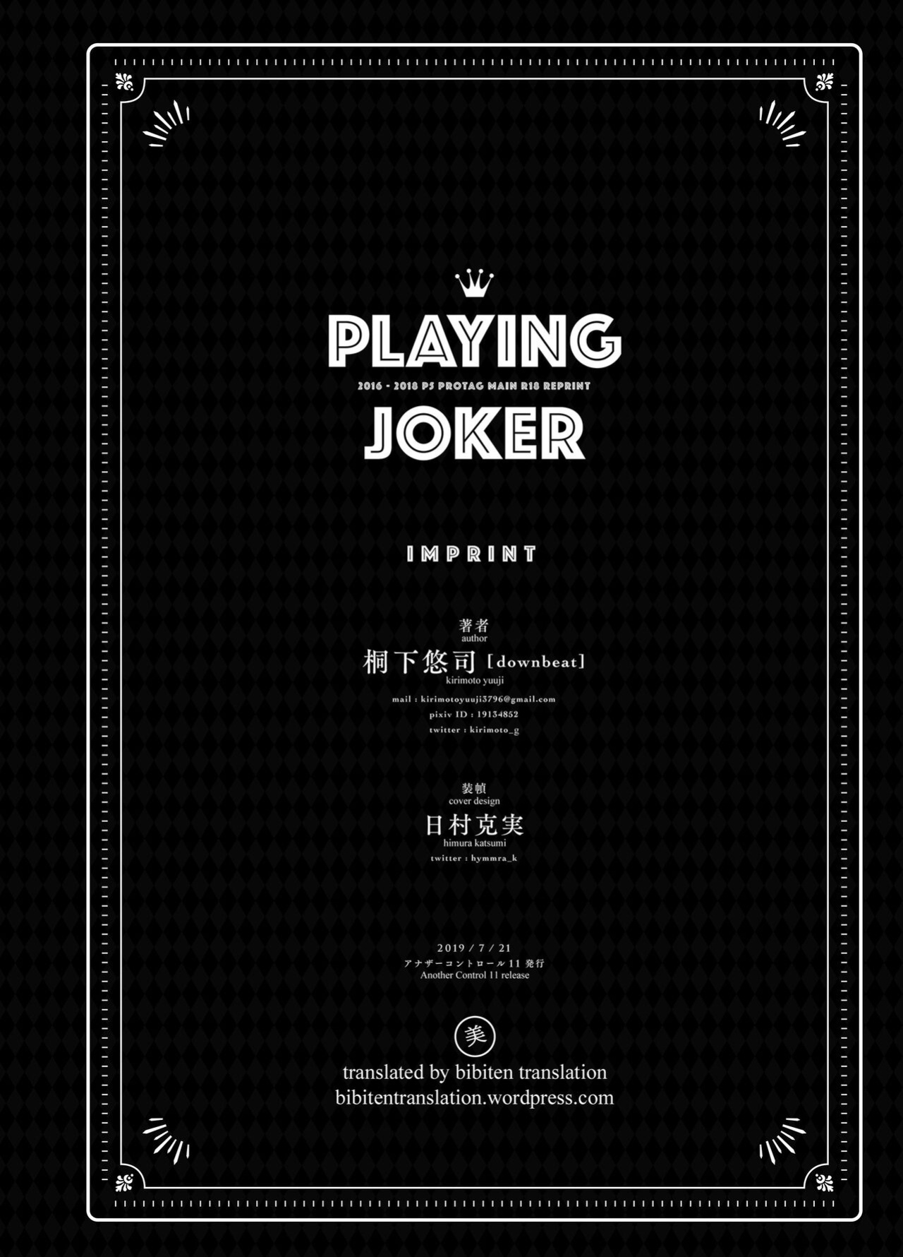 [downbeat (Kirimoto Yuuji)] Playing Joker ~Mob x Shujinkou Soushuuhen~ (Persona 5) [bibiten]