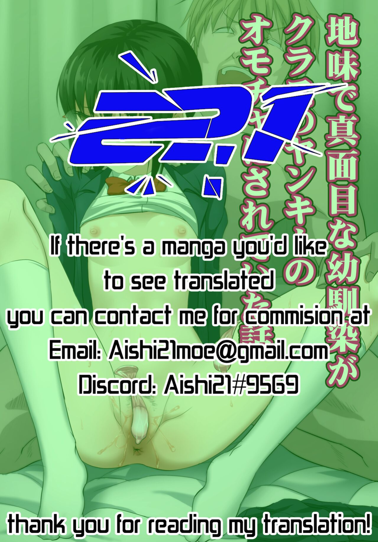 [Gal and ga Do! (Minarai Zouhyou)] Jimi de Majime na Osananajimi ga Class no Yankee ni Omocha ni Sarete Ita Hanashi | A Story About a Plain and Serious Childhood Friend Who Was Toyed With by the Delinquent [ic21]