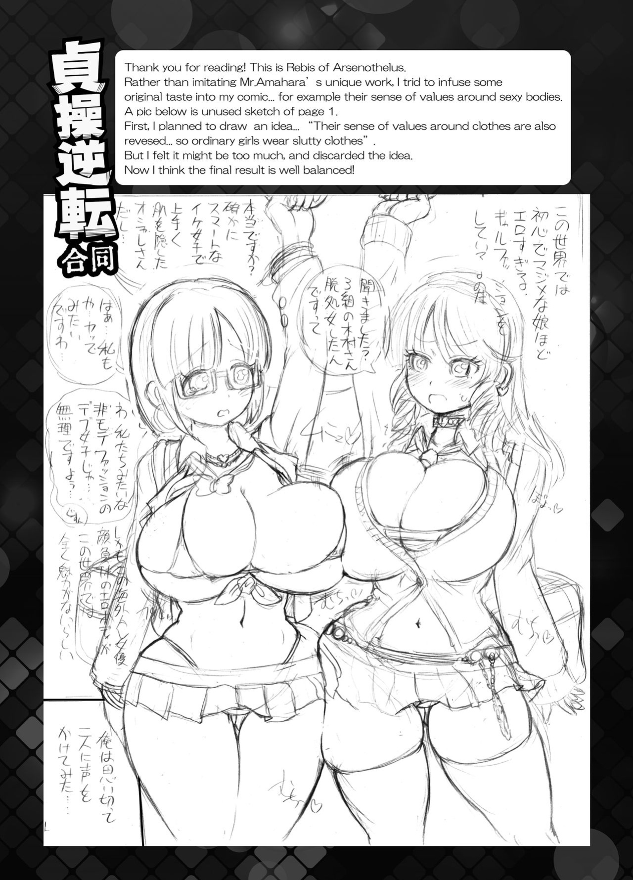 [Arsenothelus (Rebis)] Teisou Gyakuten Goudou (Teisou Gyakuten Sekai)