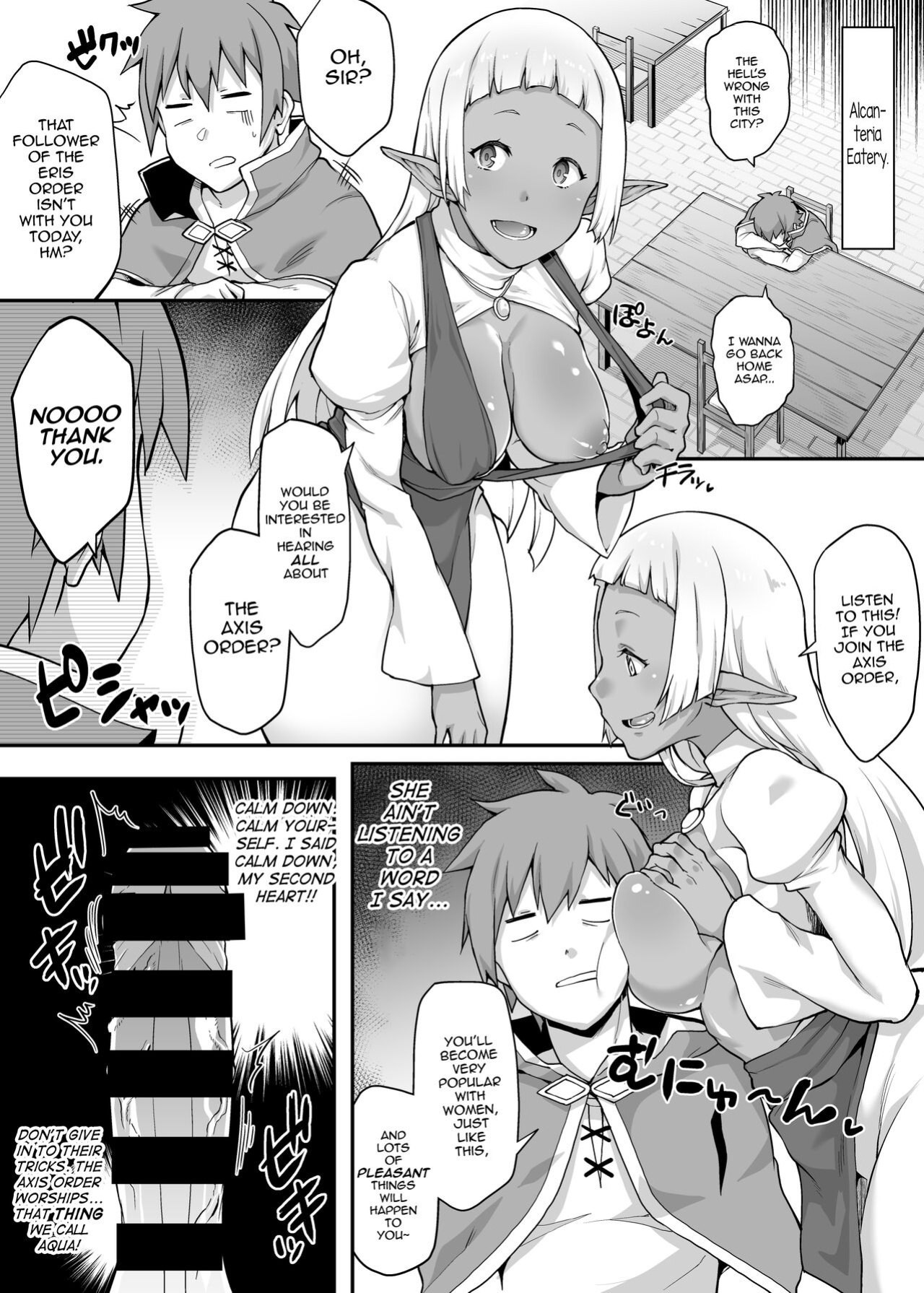 [STANKY (yozo)] Kono Subarashii Ero Mob de Shasei u! (Kono Subarashii Sekai ni Syukufuku o!) [mysterymeat3]