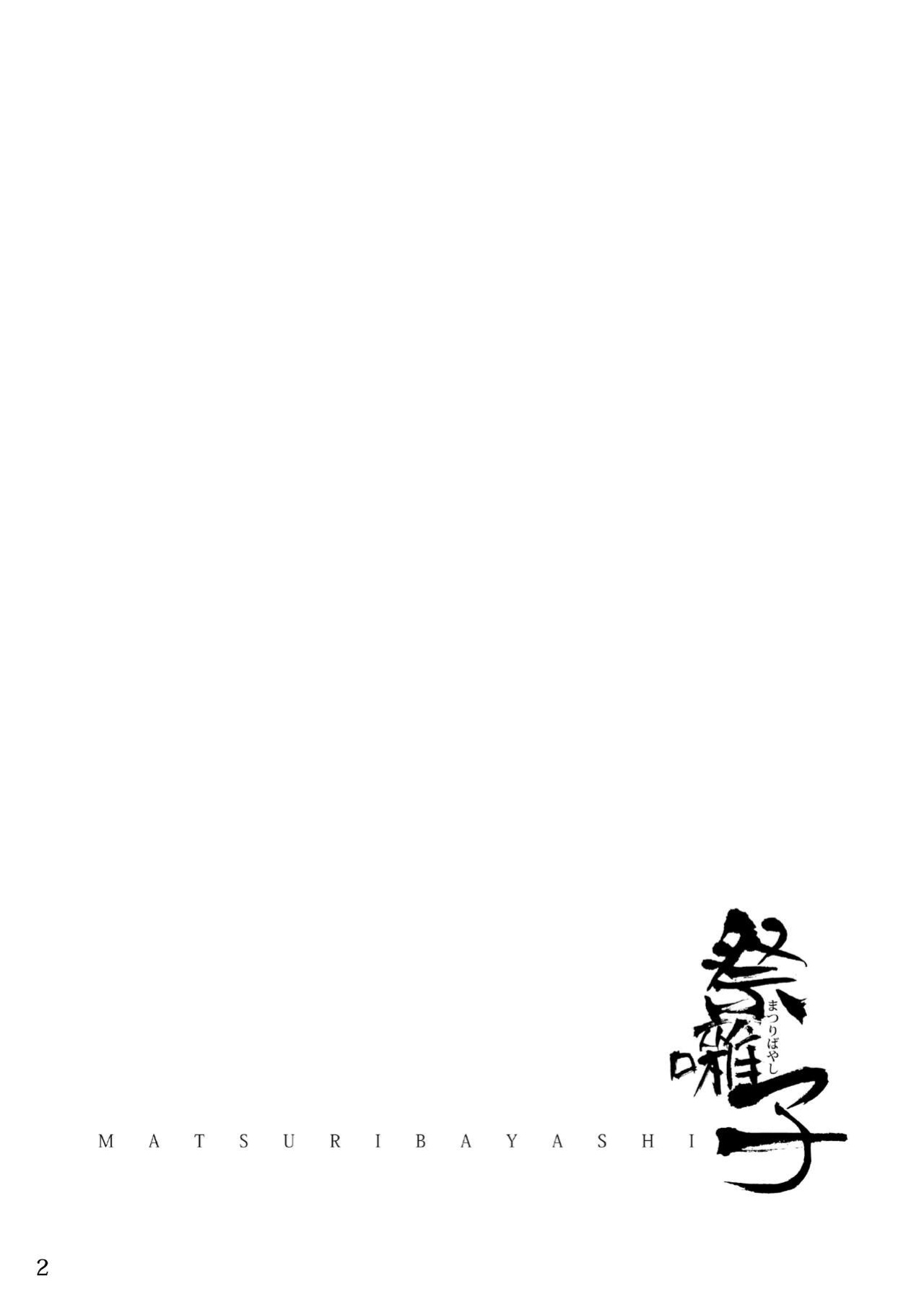 [Hanayori Kemono (KENSAN)] Matsuri Bayashi {Incorrigibal}