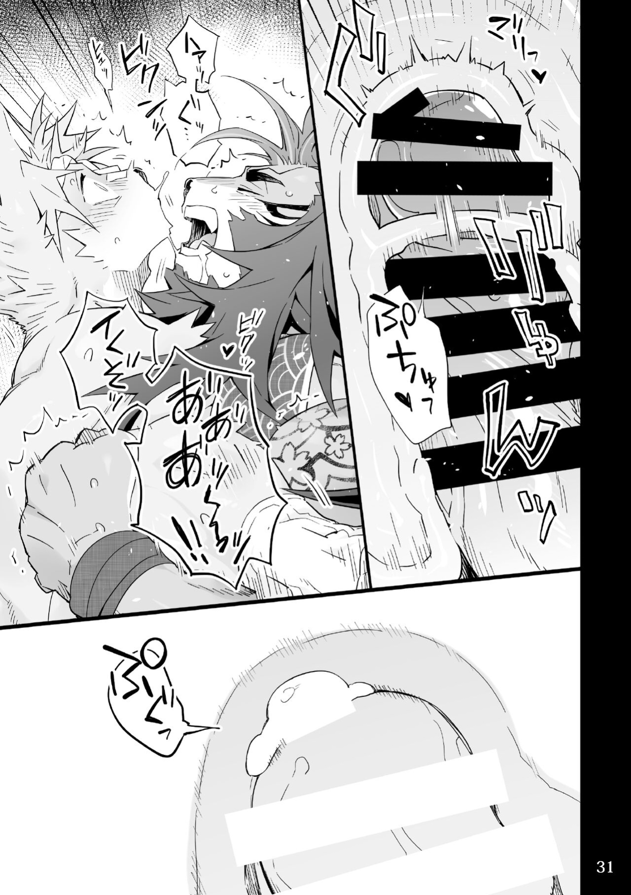 [Hanayori Kemono (KENSAN)] Matsuri Bayashi {Incorrigibal}