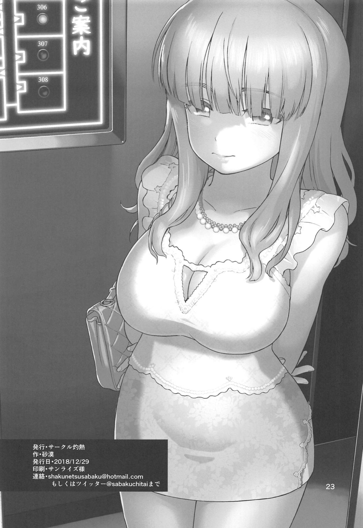 (C95) [Circle Shakunetsu (Sabaku)] Saori Takebe Thought She Was Going to Lose Her Virginity by Working at a Brothel but it Turned Out to be a Delivery Health Establishment That Does Not Allow Sex (Girls und Panzer) [MegaFagget]