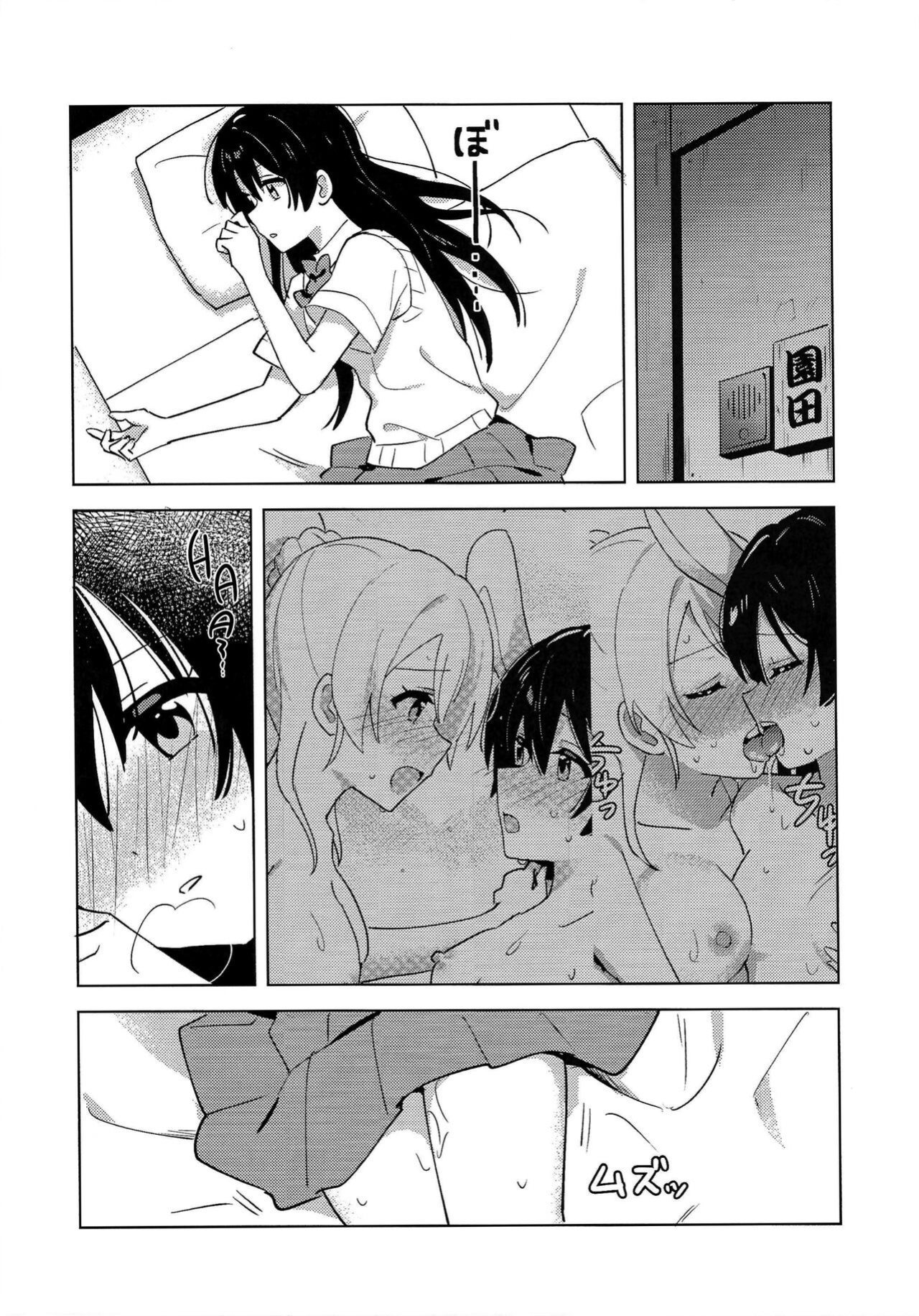 (LOVE Impact! Osaka 4) [Awame no Blue (Nanatsu no Umi)] Funny Bunny (Love Live!) [MegaFagget]