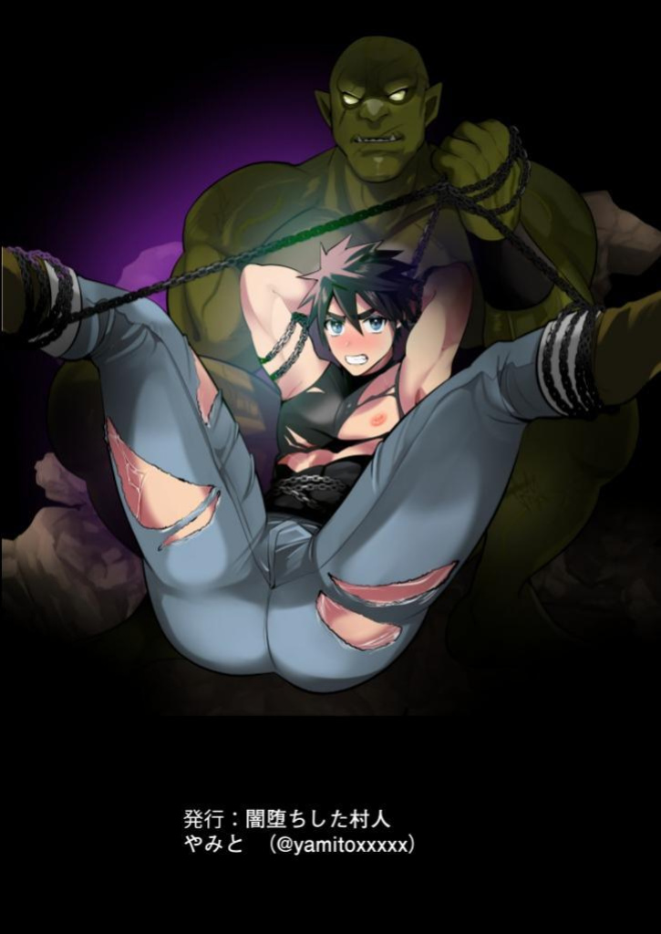 [Yamiochi Shita Murabito (Yamito)] Yuusha Haiboku! Shinjin Yuusha to Dekamara no Orc | Hero Defeated! ~Noobie Hero and the Big Dick Orc~ [numbuh1]