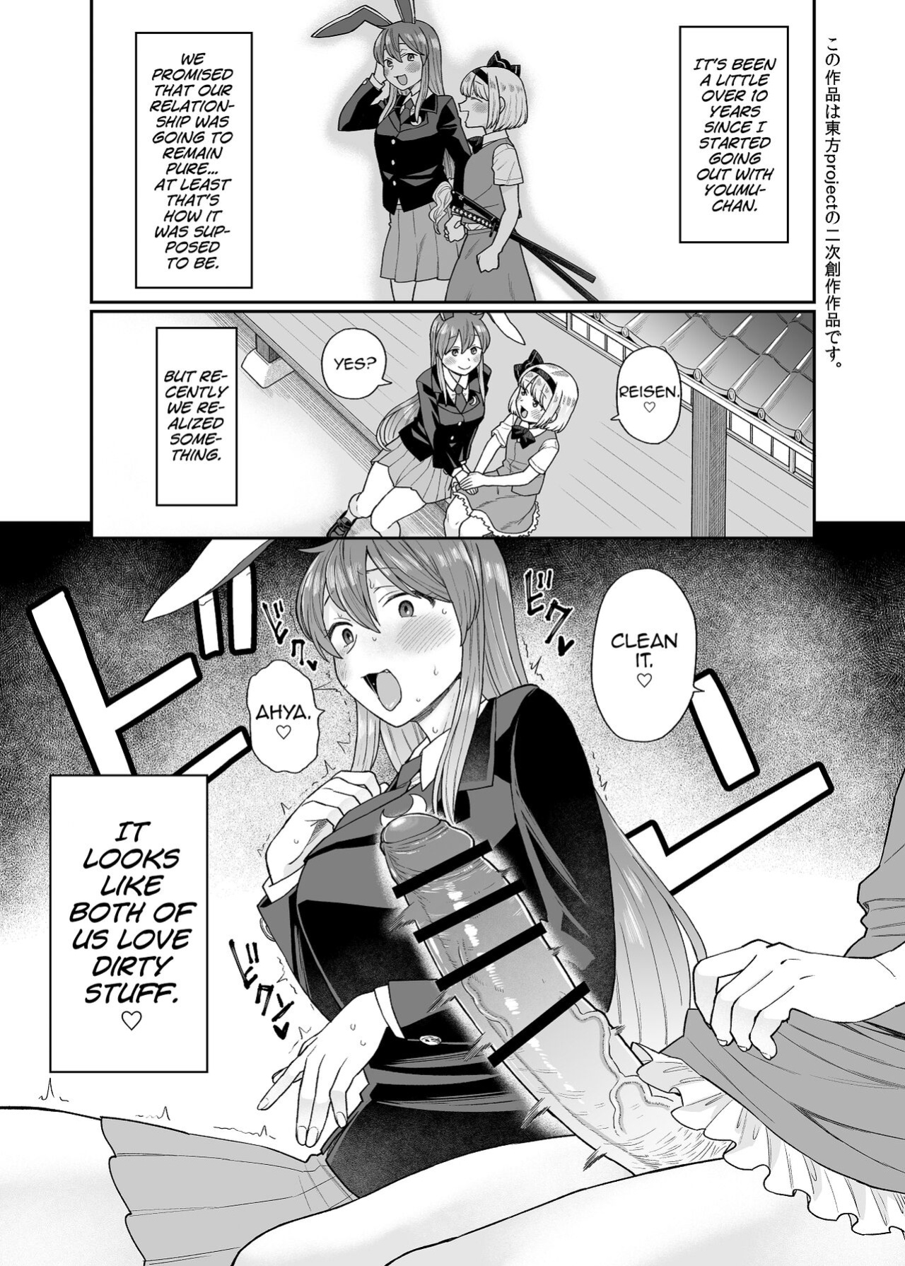 [Babaa no Mitsuboshi Restaurant (Koyama Shigeru)] Udo Myon (Touhou Project) [MrBubbles]