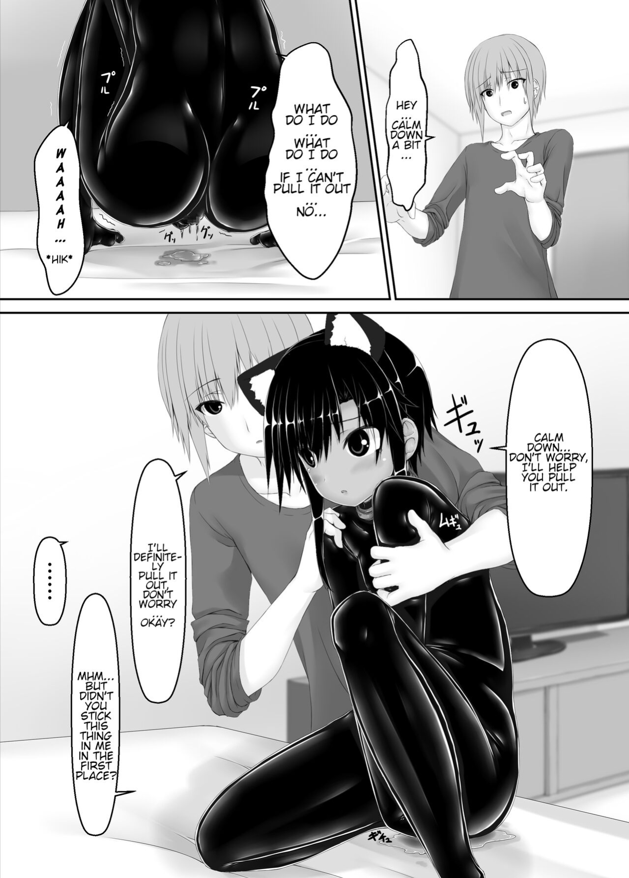 [Mousou Bijutsubu (Sho-yan)] Kuroneko Choco Ice 7 [http451]