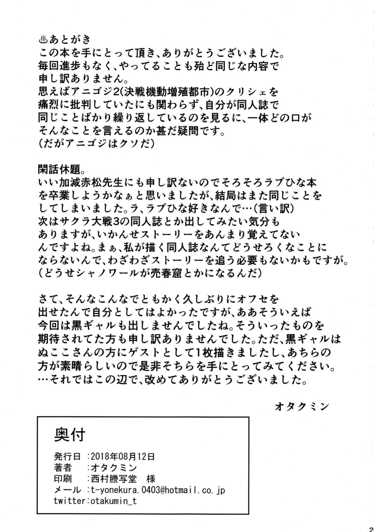 (C94) [Peanutsland (Otakumin)] RARE HINA 6 (Love Hina) [FC]