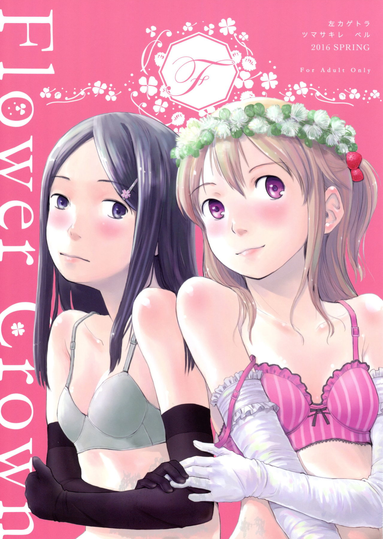 (COMIC1☆10) [Tsumasaki Label (Hidari Kagetora)] FlowerCrown [Castle TL]