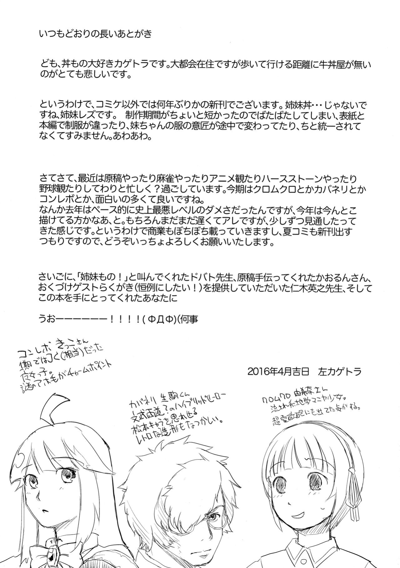 (COMIC1☆10) [Tsumasaki Label (Hidari Kagetora)] FlowerCrown [Castle TL]