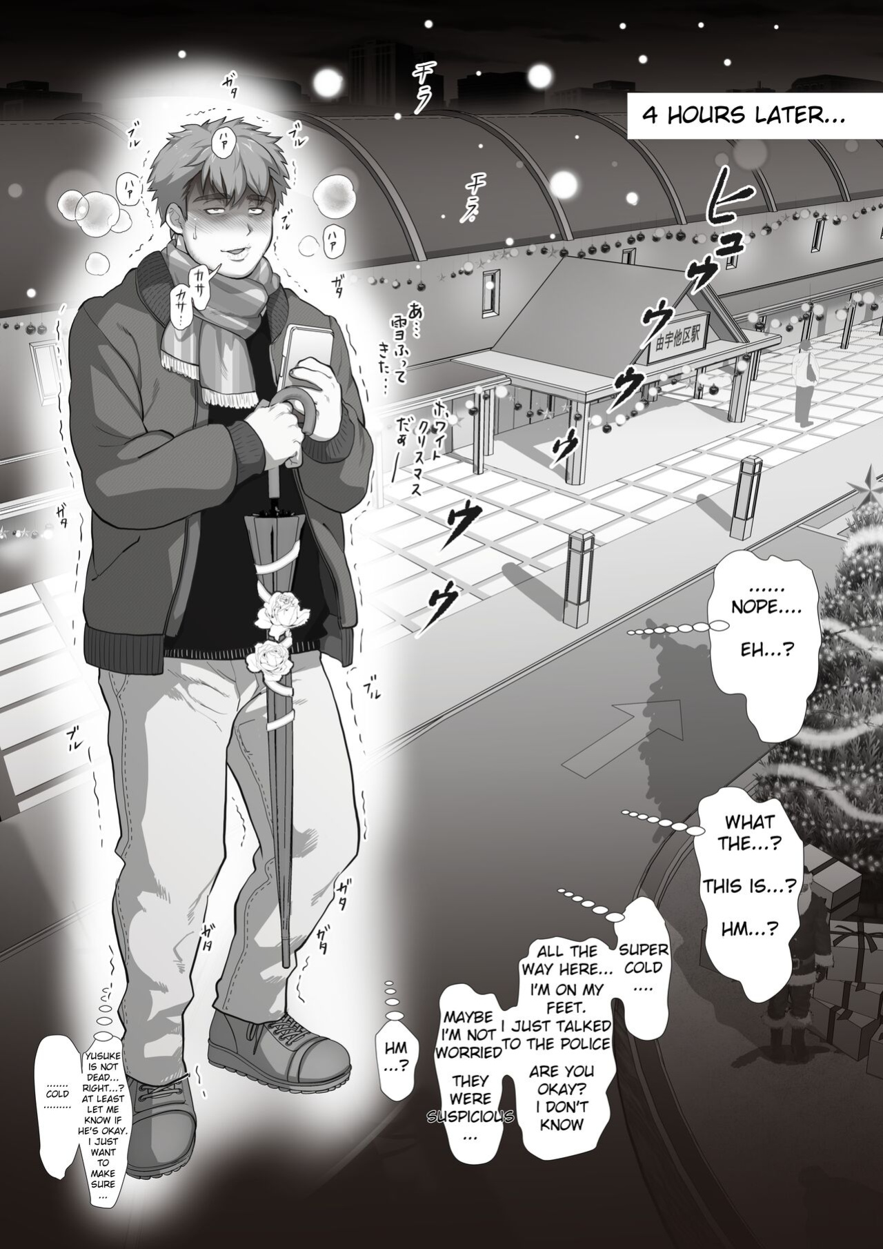 [Ochaocha Honpo (Chabashira Tatsukichi)] Tomodachi no Otou-san Christmas Hen | Friend's Dad Christmas Edition Ch. 6
