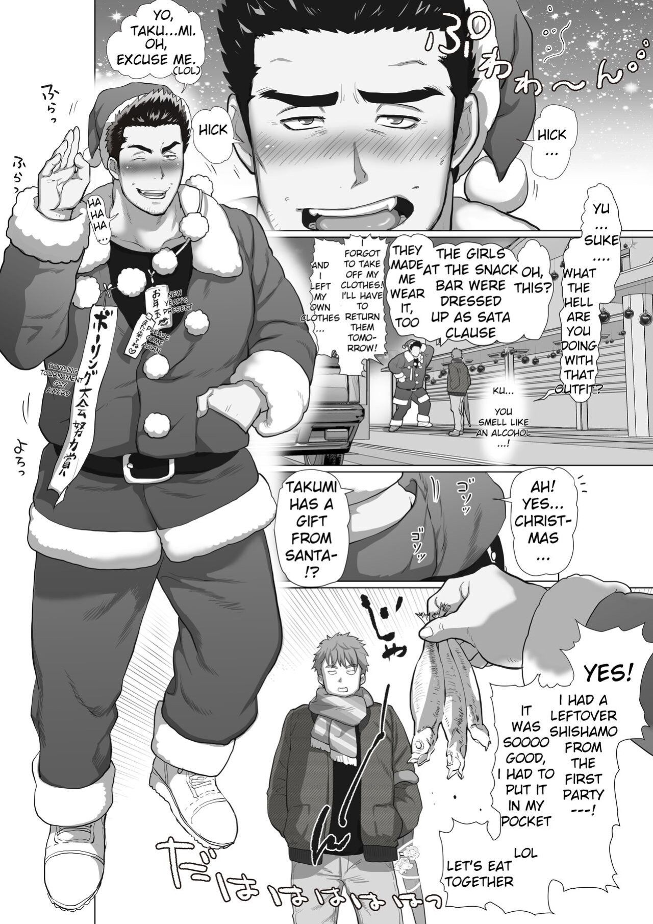[Ochaocha Honpo (Chabashira Tatsukichi)] Tomodachi no Otou-san Christmas Hen | Friend's Dad Christmas Edition Ch. 6