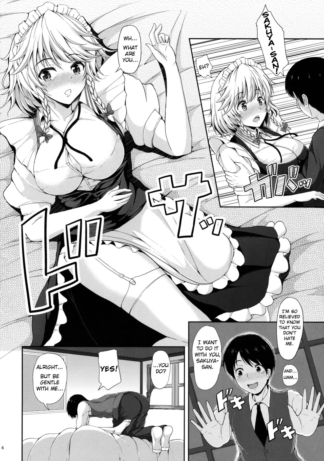 (C89) [Rocket Chousashitsu (Koza)] Izayoi Sakuya no Himitsu na Jijou (Touhou Project)