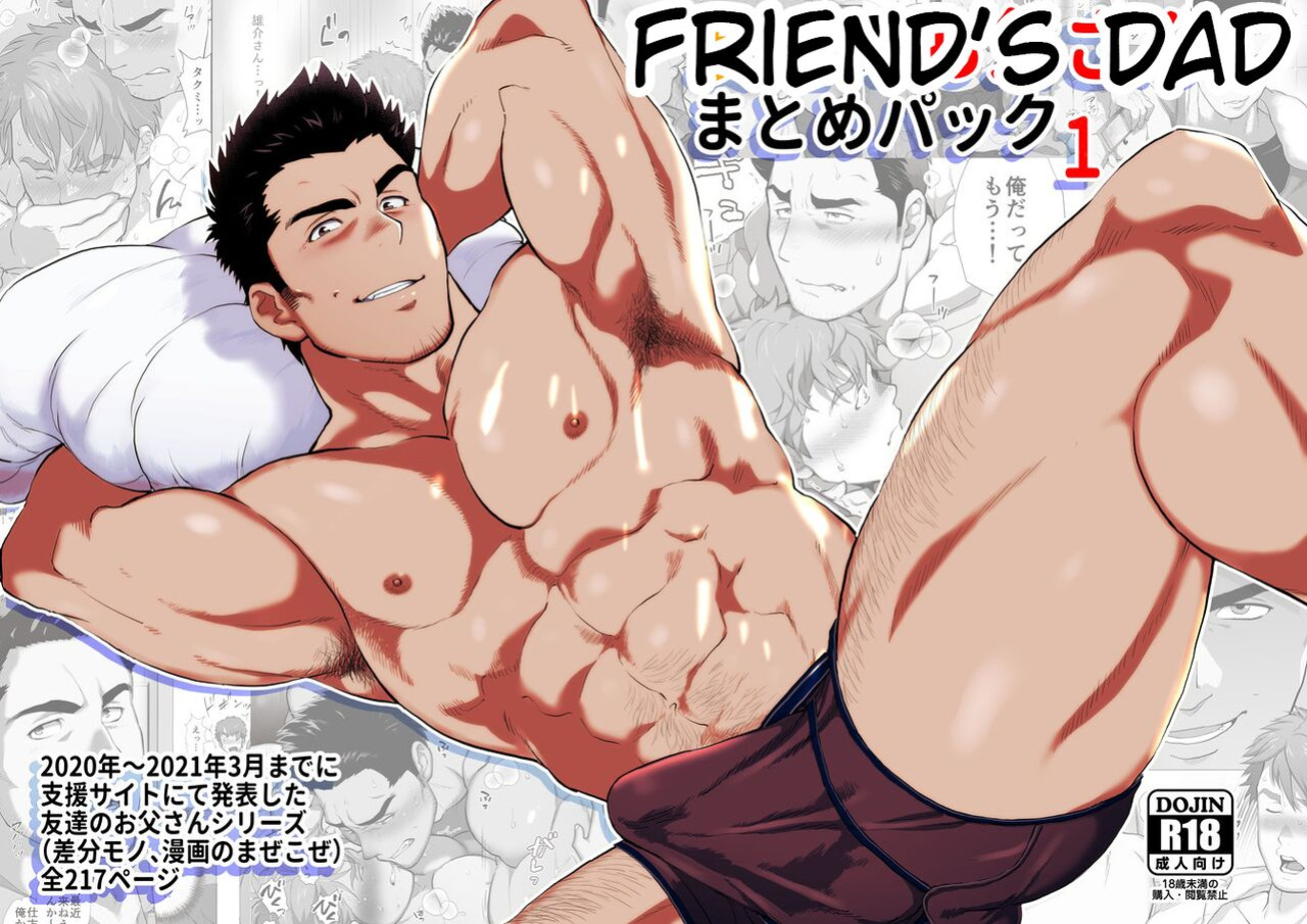 [Ochaocha Honpo (Chabashira Tatsukichi)] Tomodachi no Otou-san | Friend's Dad Ch. 1