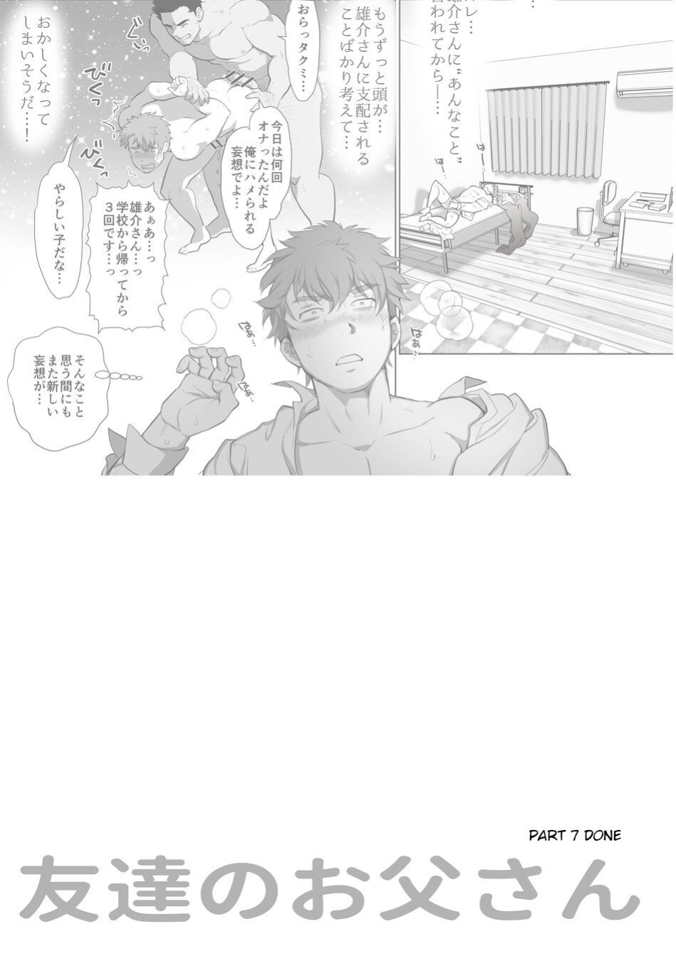 [Ochaocha Honpo (Chabashira Tatsukichi)] Tomodachi no Otou-san Akiya Katazuke Hen Zenpen | Friend's Dad Vacant House Cleanup Edition First Part Ch. 7